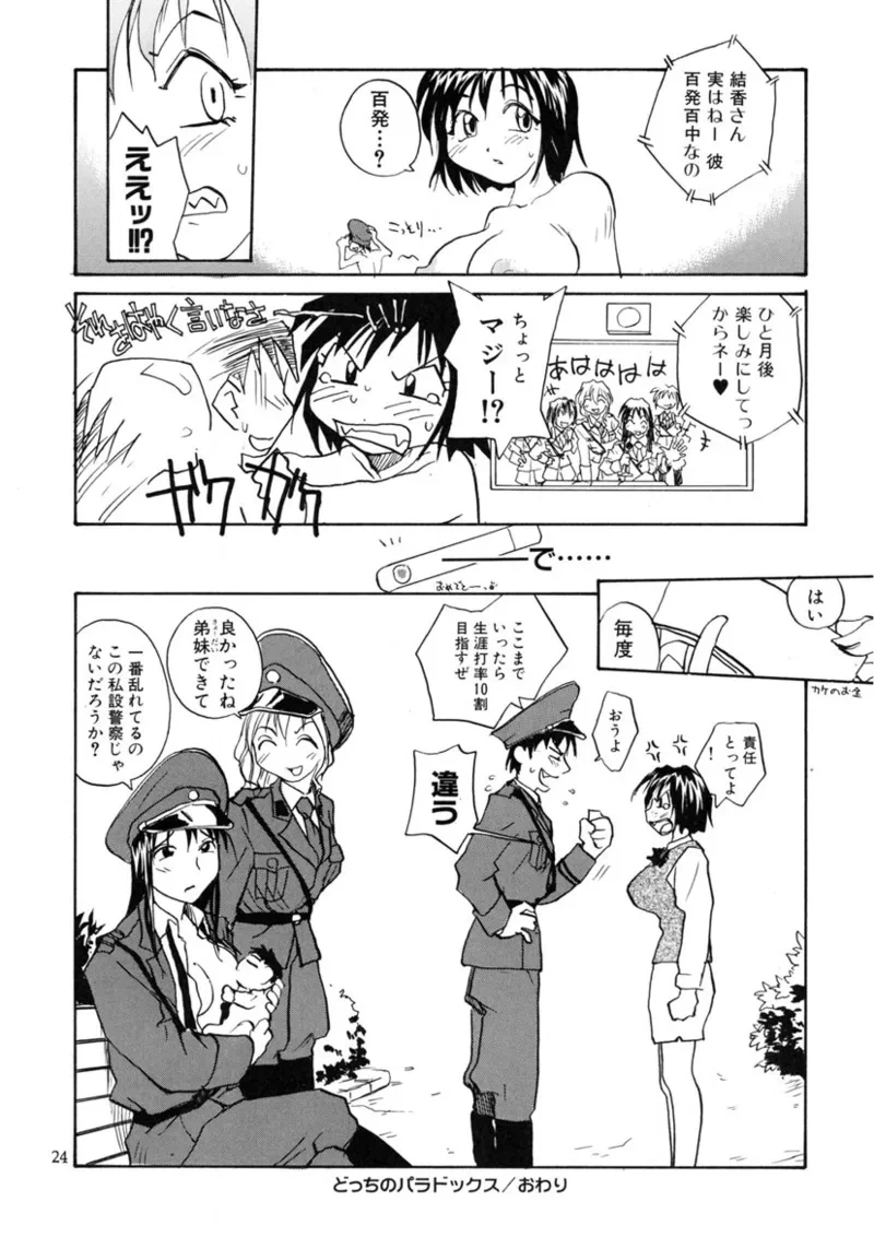 หน้า 23