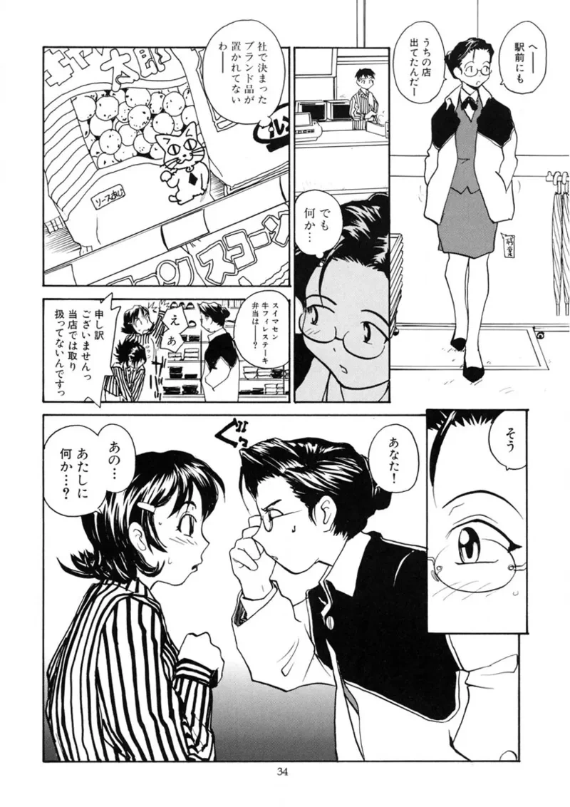 หน้า 33