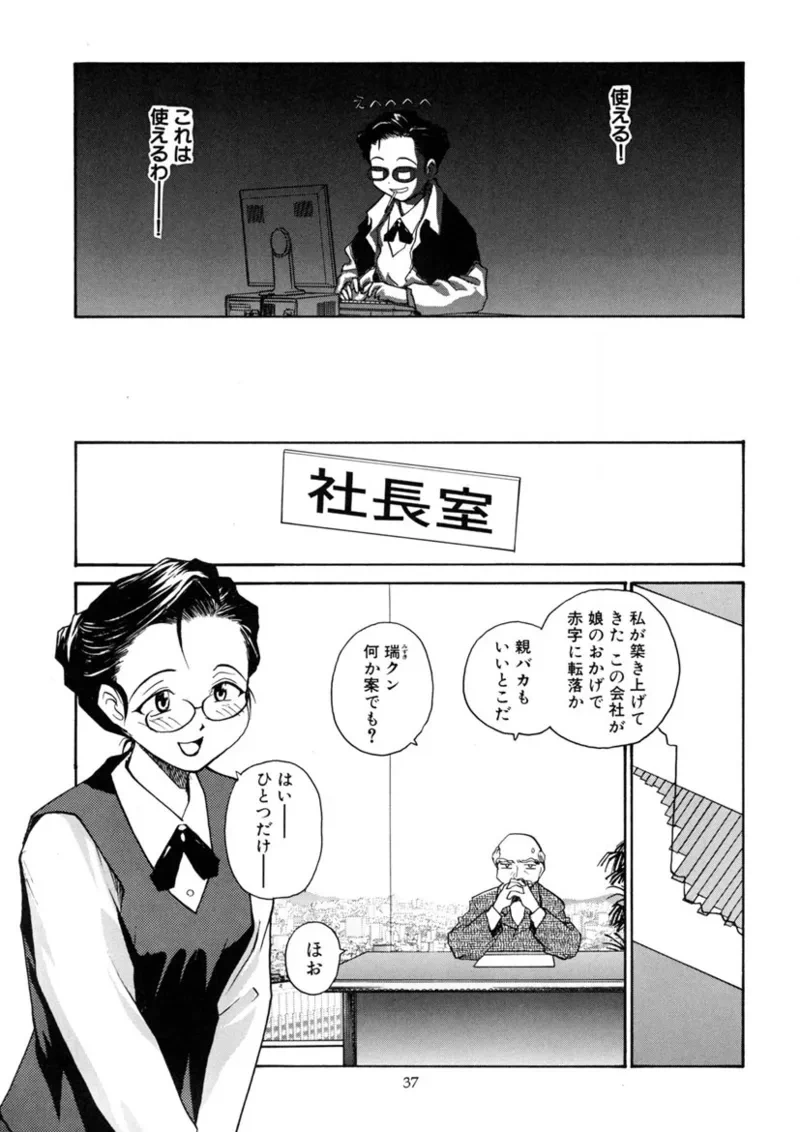 หน้า 36
