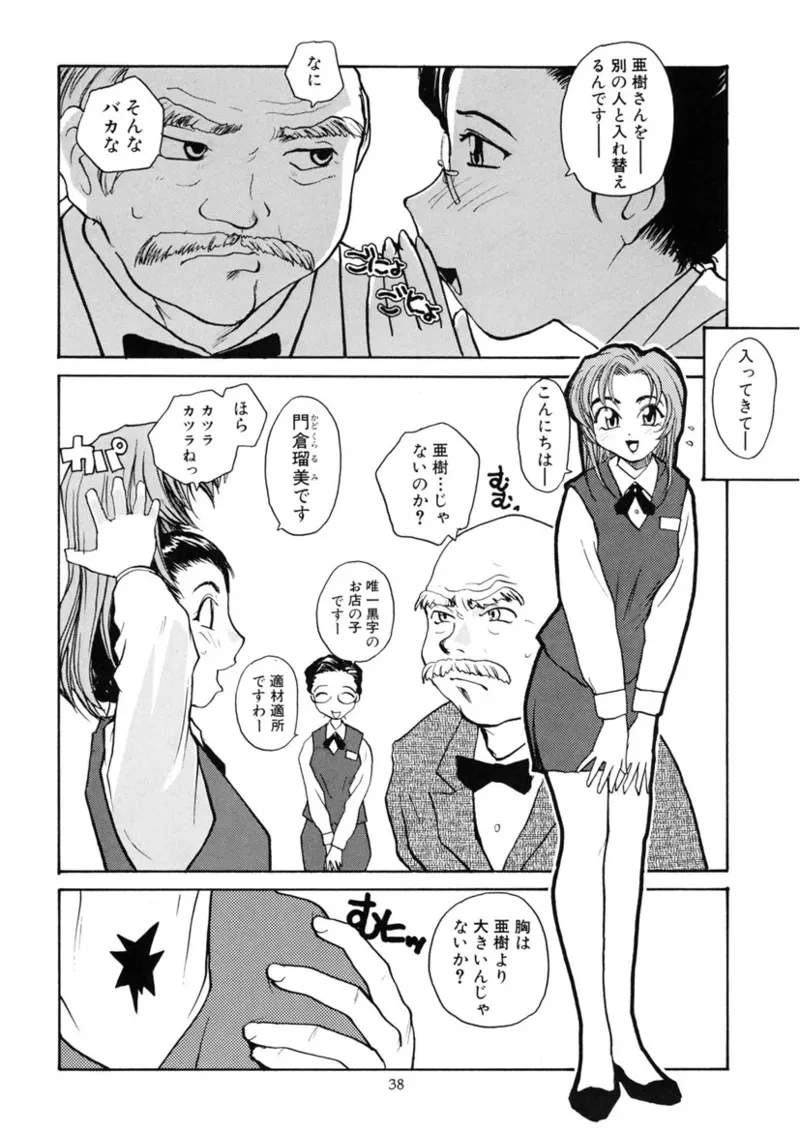หน้า 37