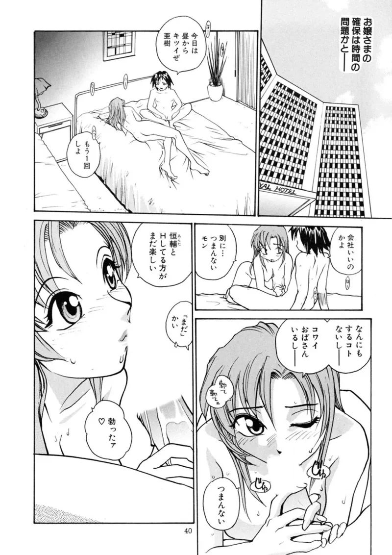 หน้า 39