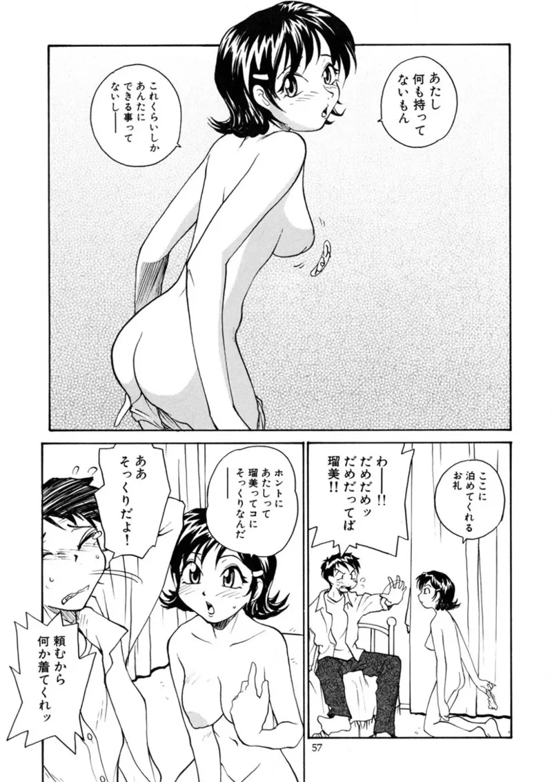 หน้า 56
