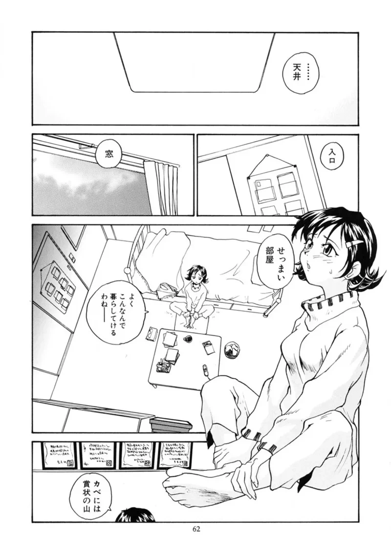 หน้า 61
