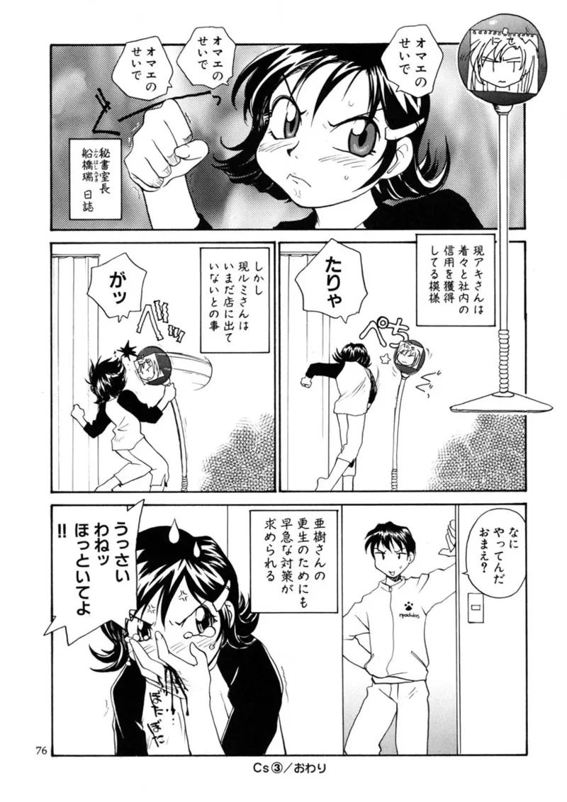 หน้า 75
