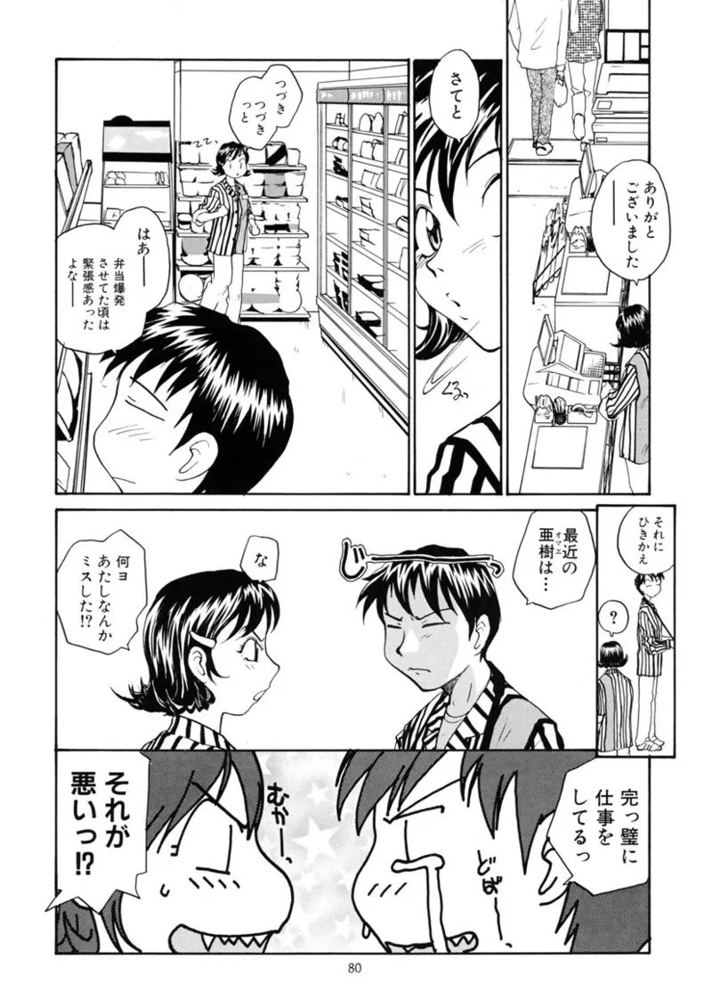 หน้า 79