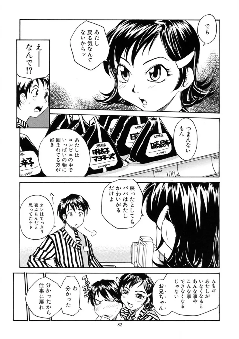 หน้า 81