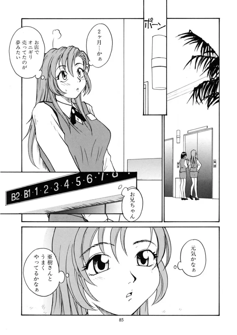 หน้า 84