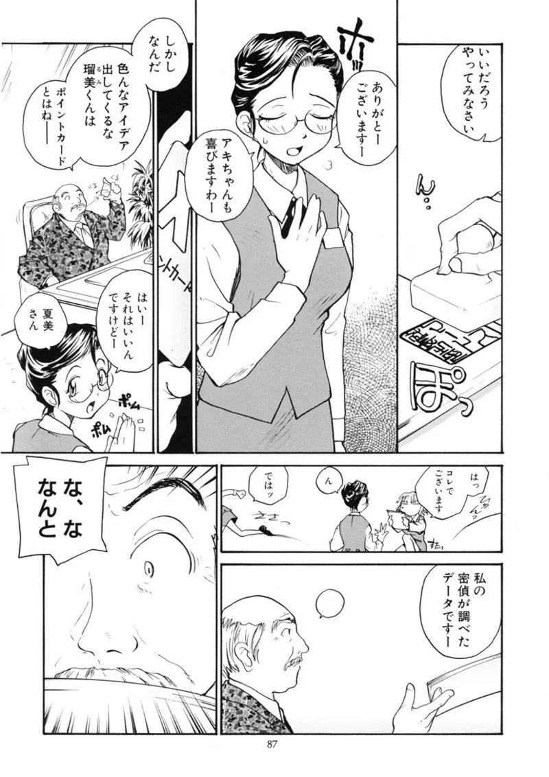 หน้า 86