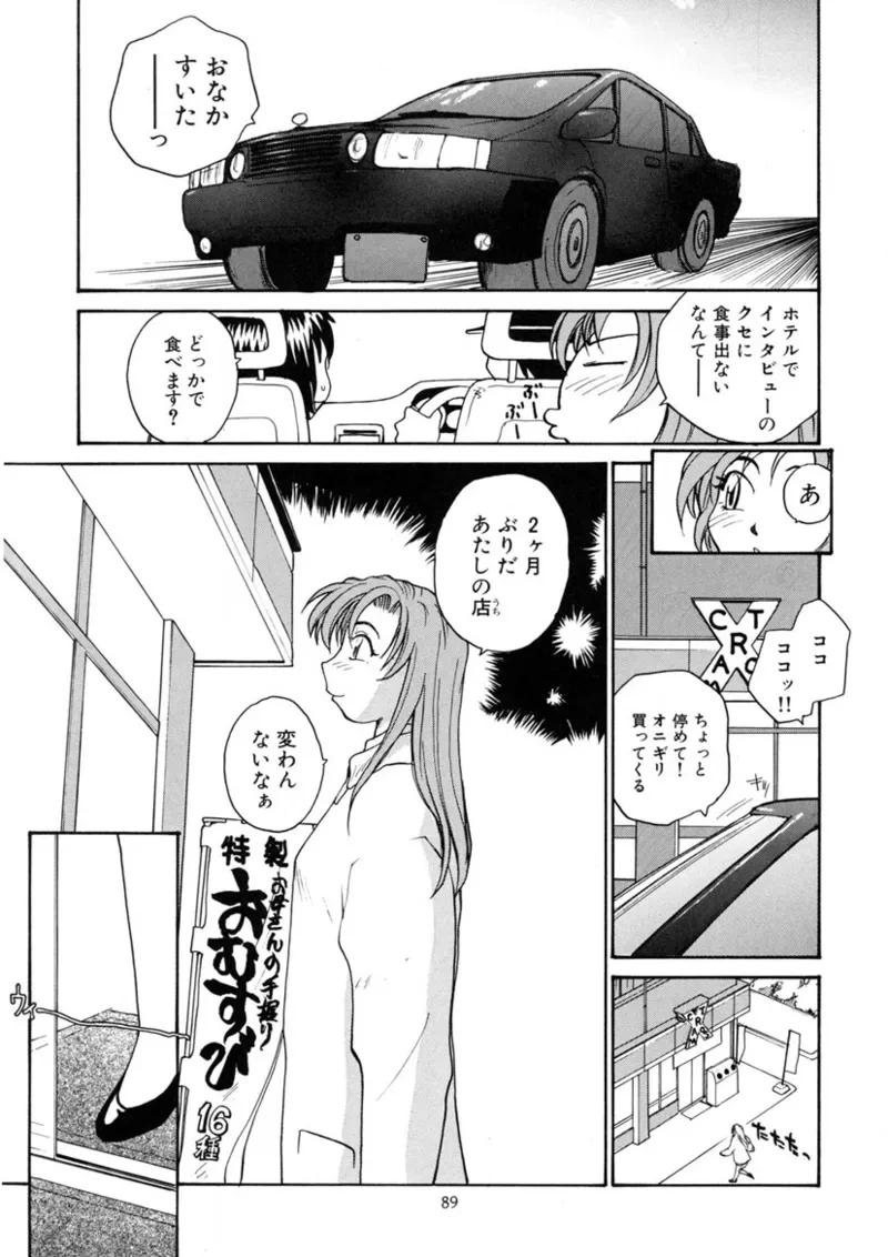 หน้า 88