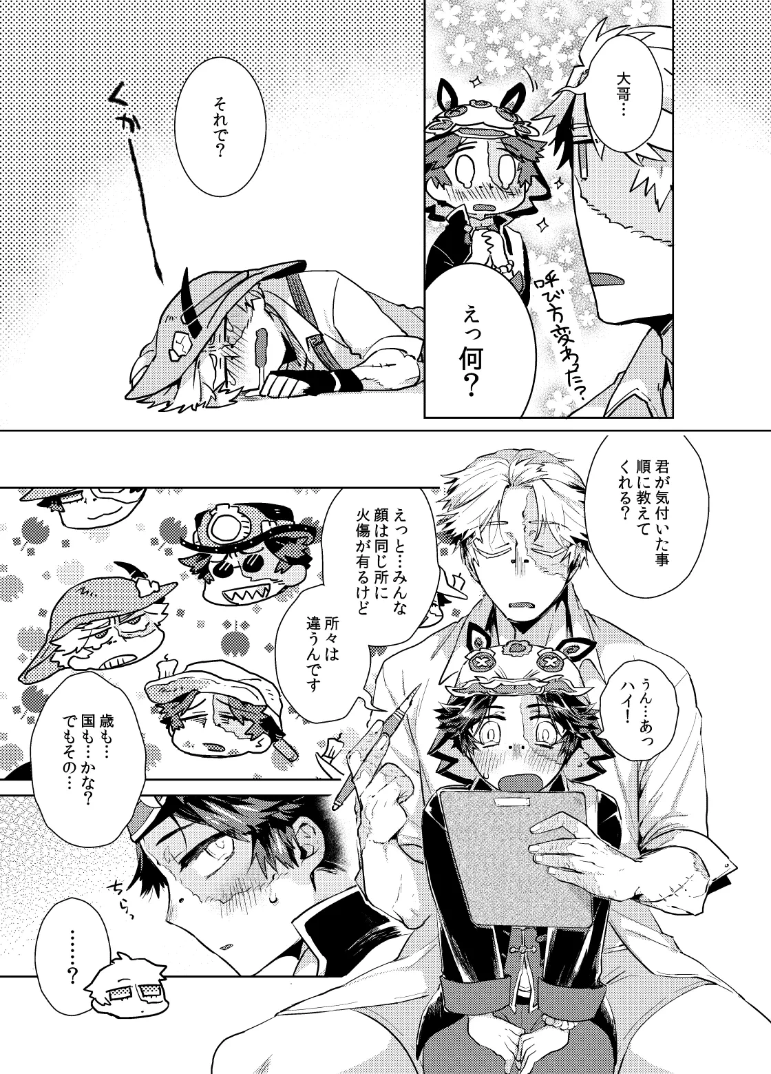 หน้า 13