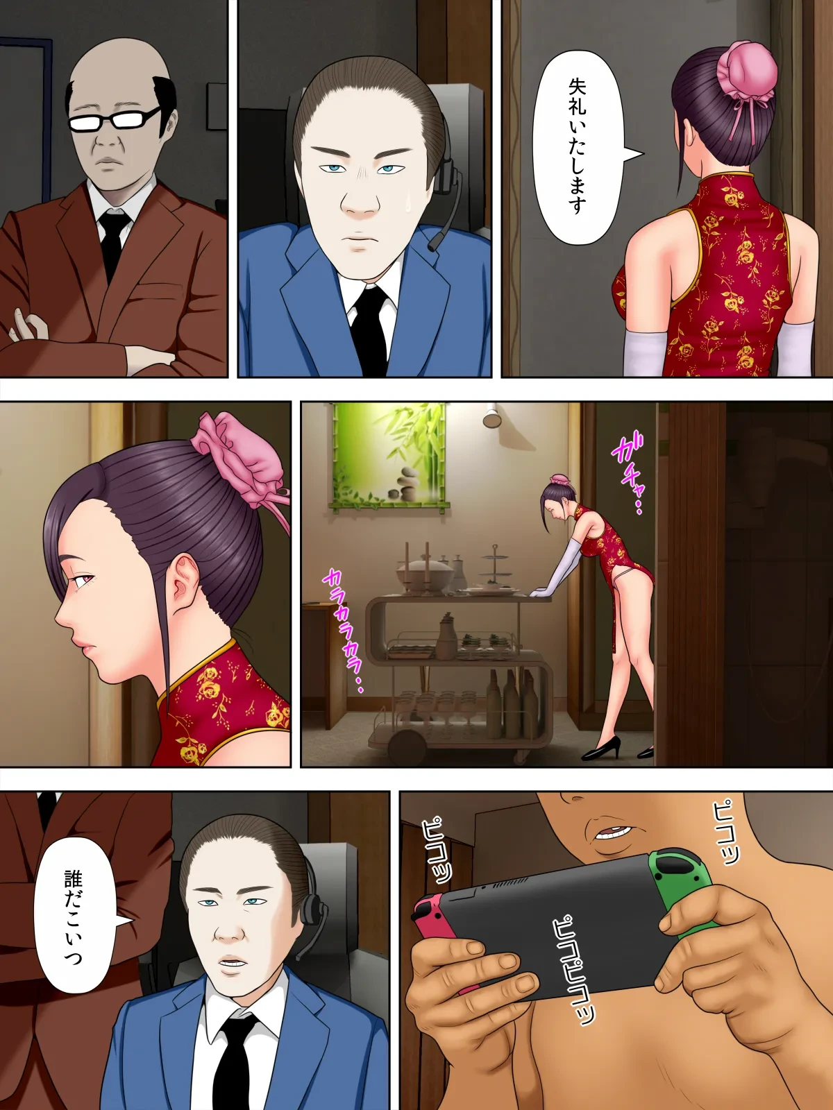 [Minazuki Mikka] Hitozuma Spy to Mafia no Musuko 2
