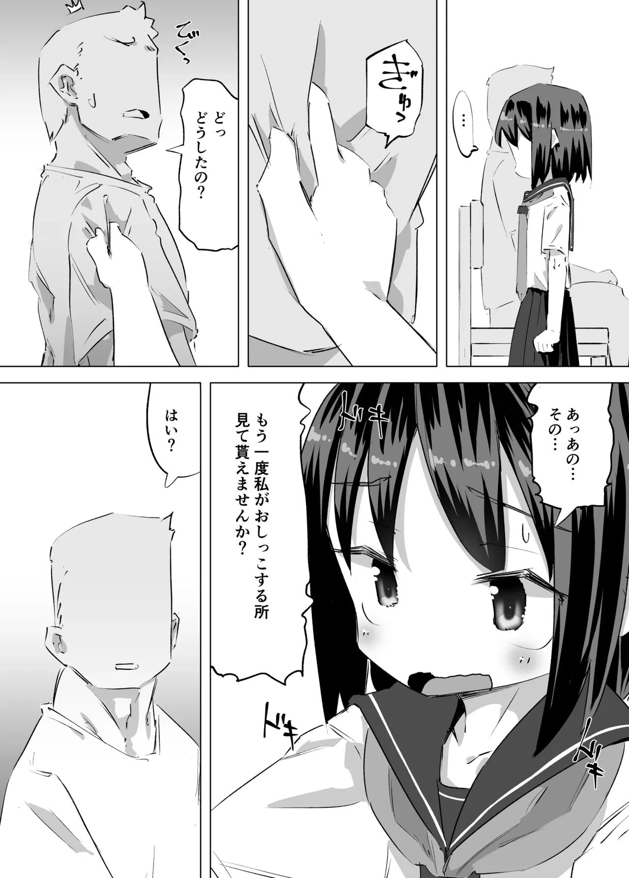 หน้า 12