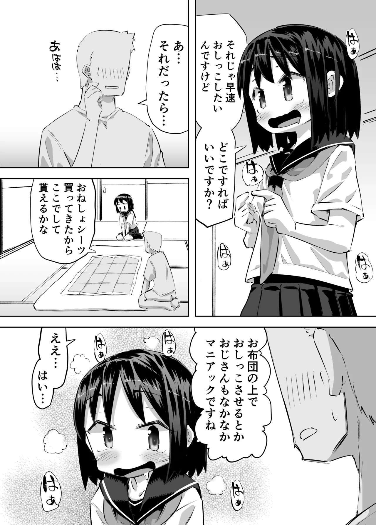 หน้า 4