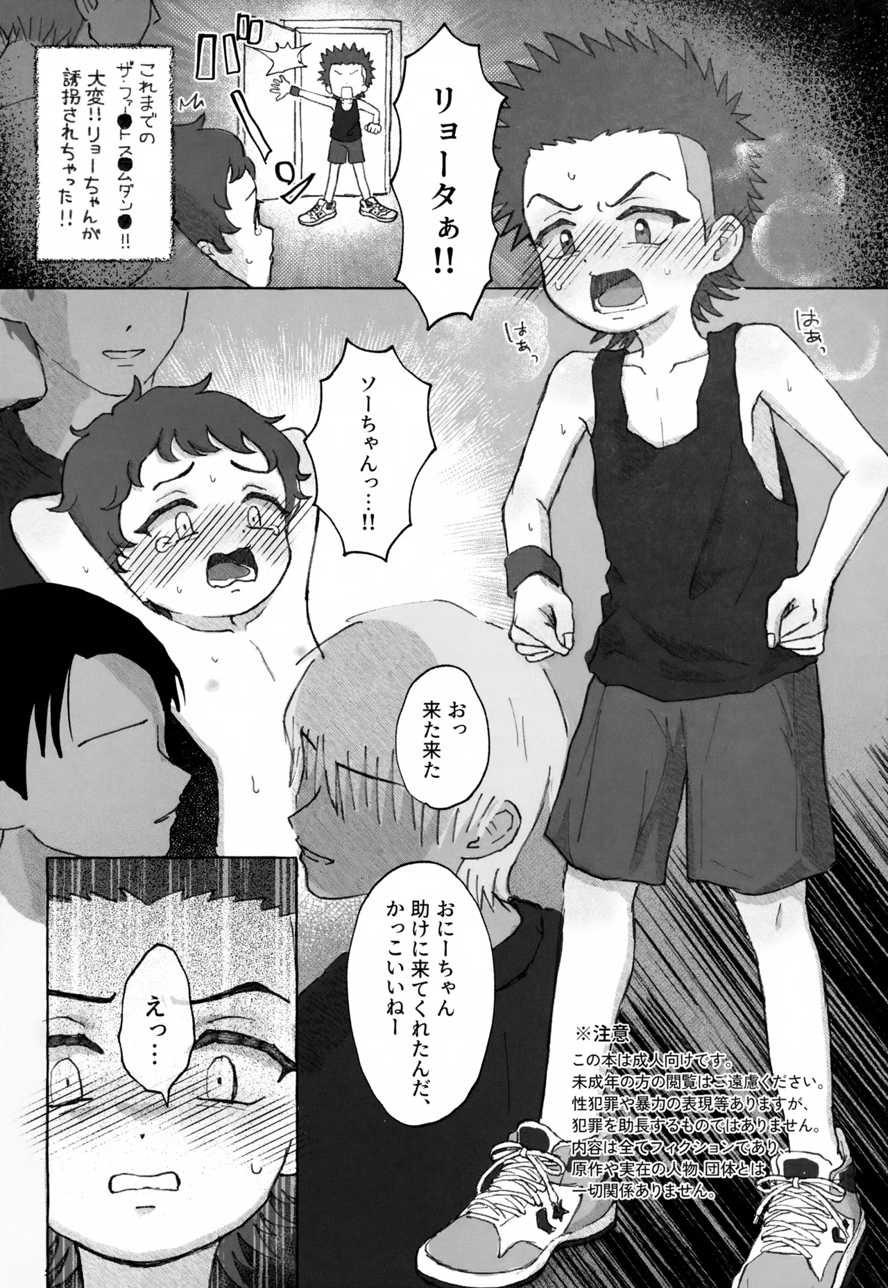 (Kimi dake  to Match Up Seigan 2025) [Shiroi Heya (Wapin)] Kyoudai Ai o Shoumei Seyo (Slam Dunk)