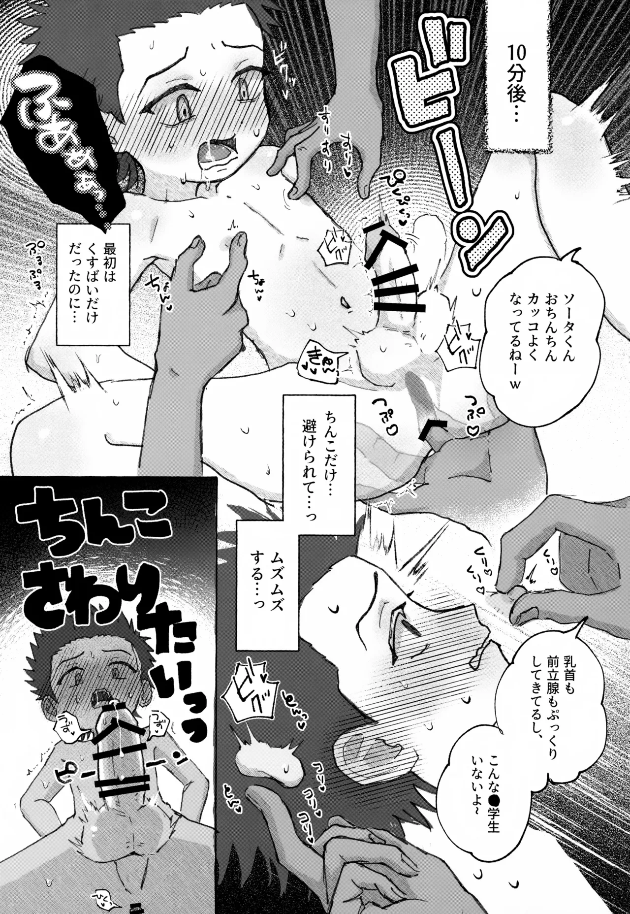 หน้า 8