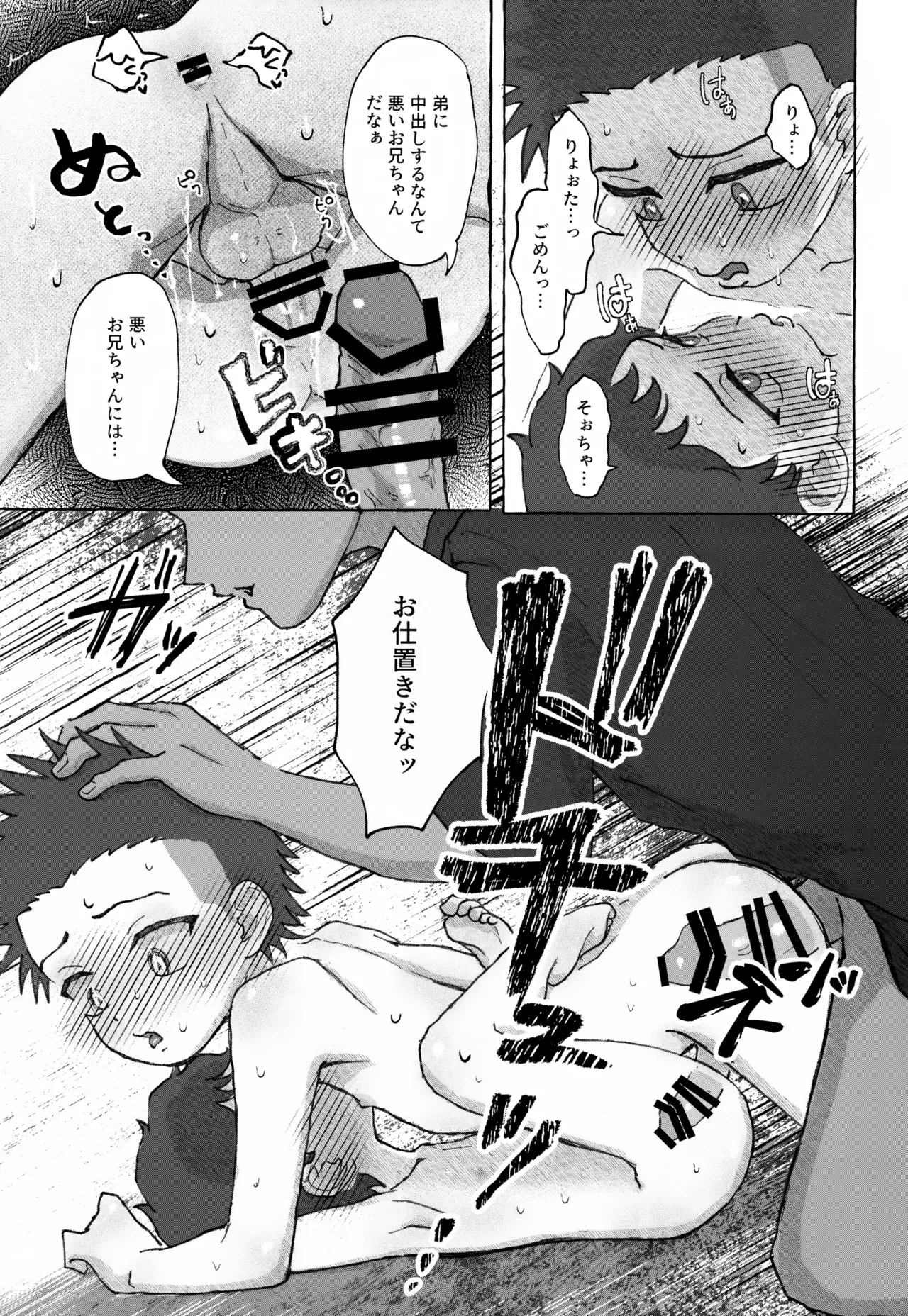 หน้า 16