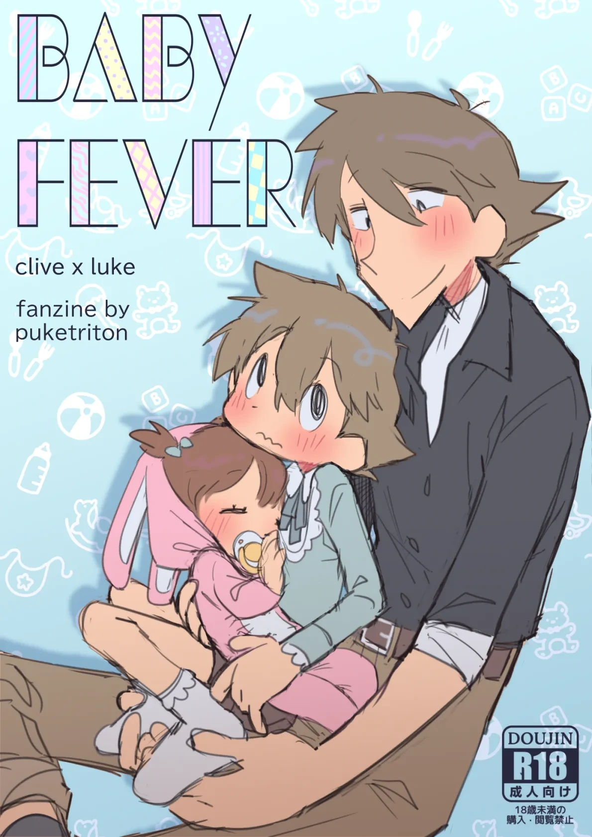 [puketriton] BABY FEVER