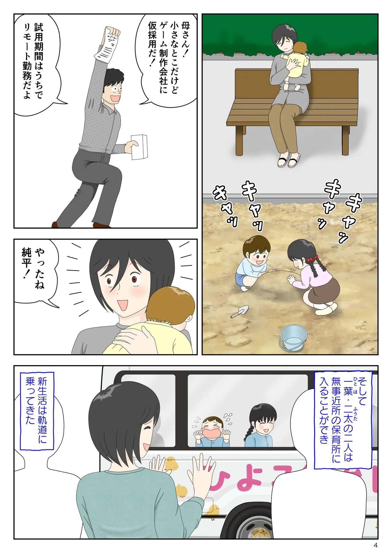 หน้า 5