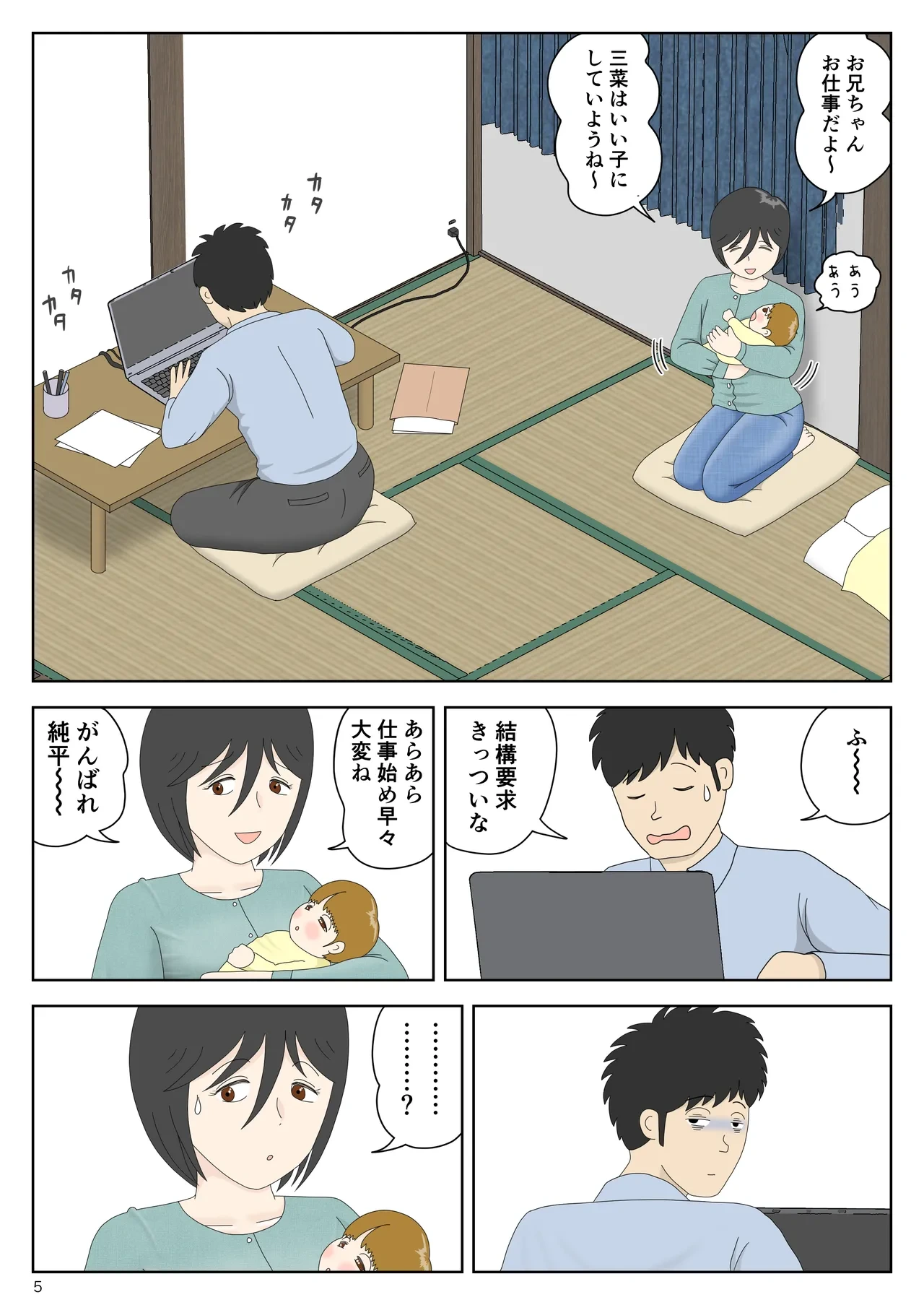 หน้า 6