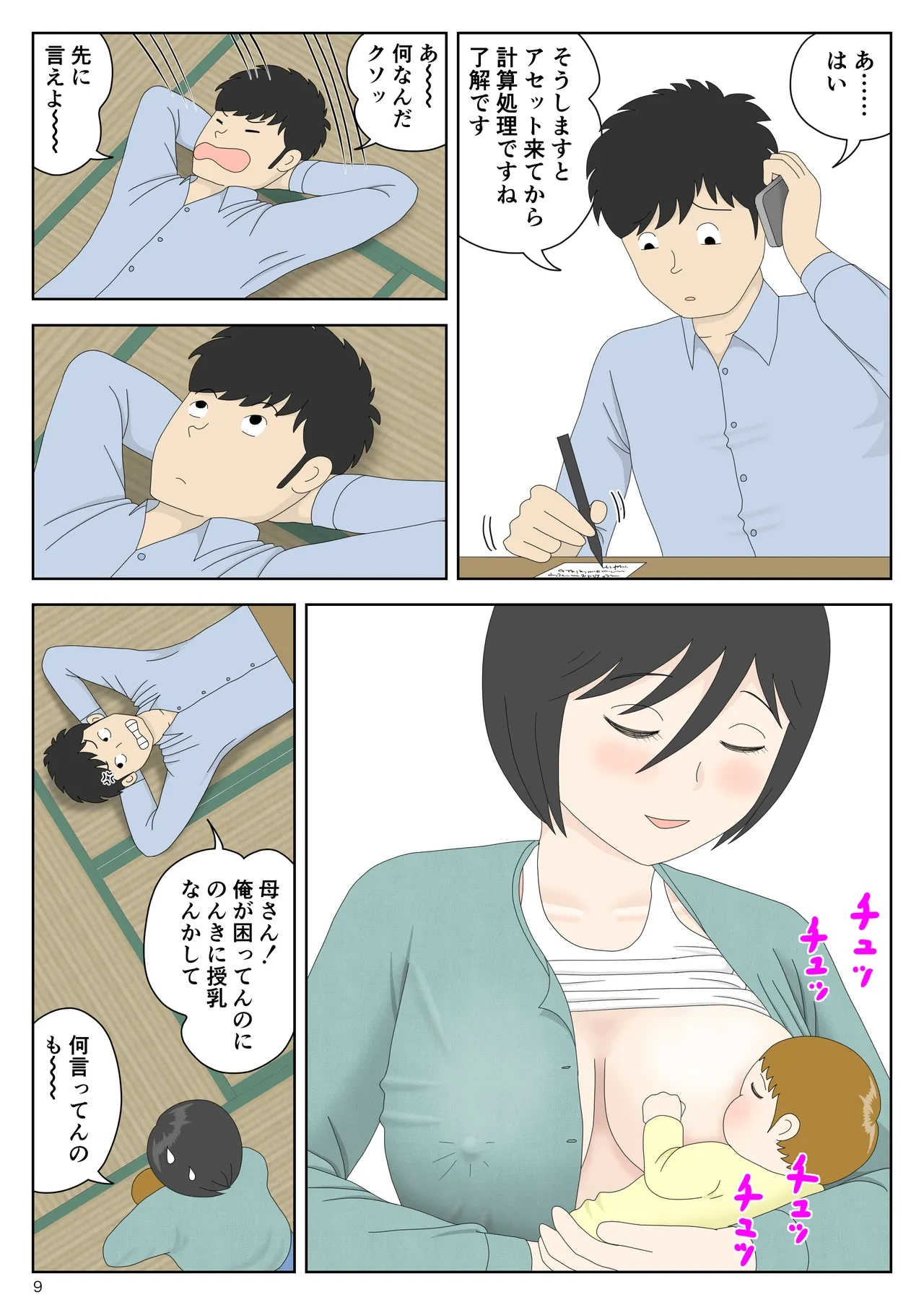 หน้า 10
