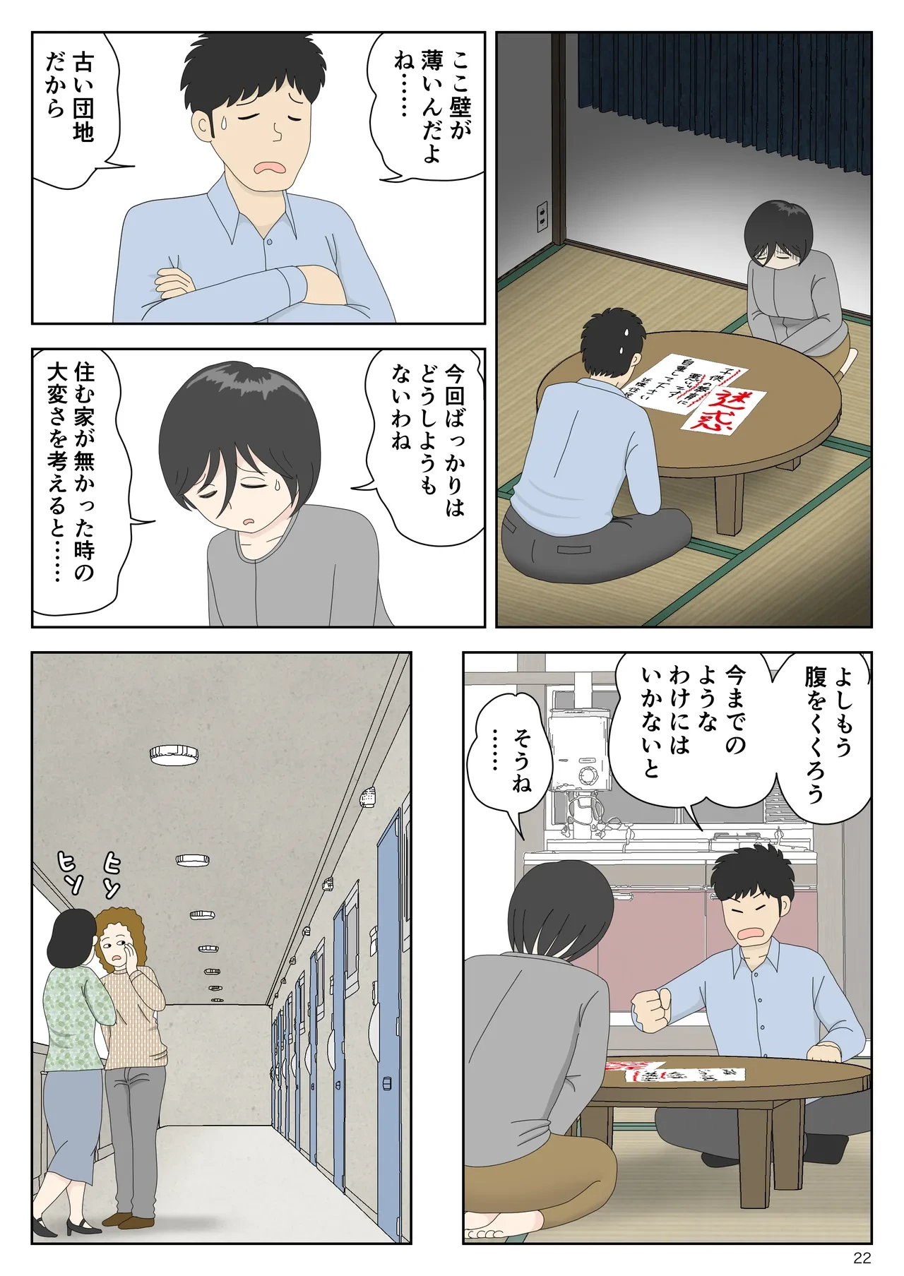 หน้า 23