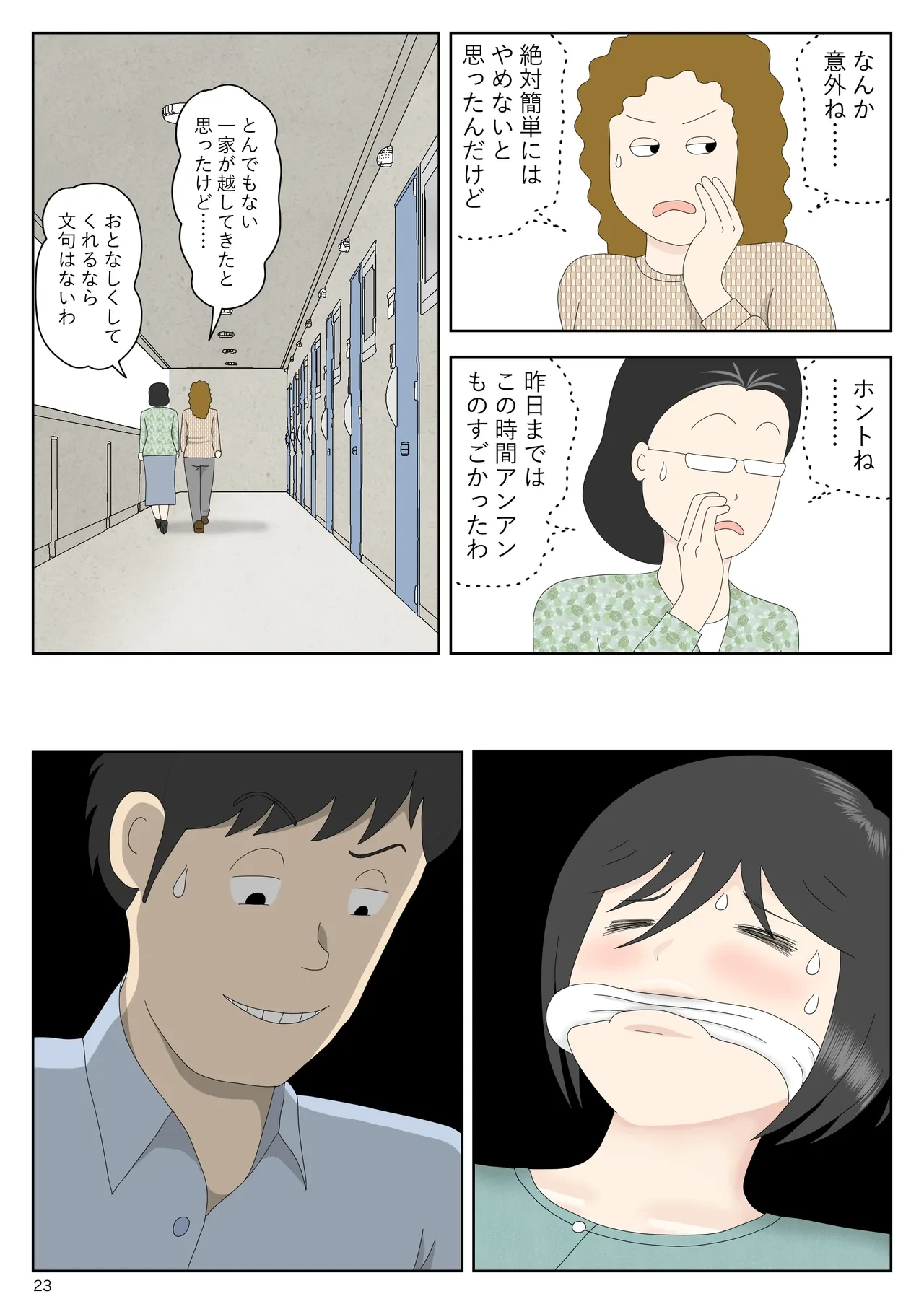 หน้า 24