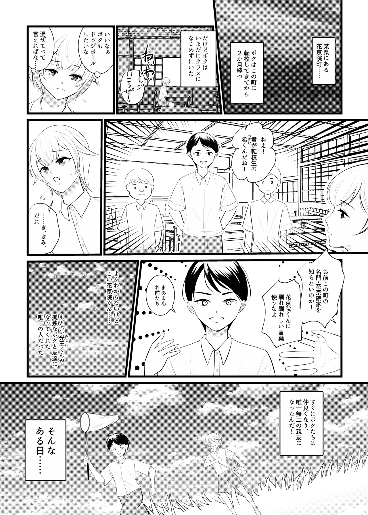 หน้า 2