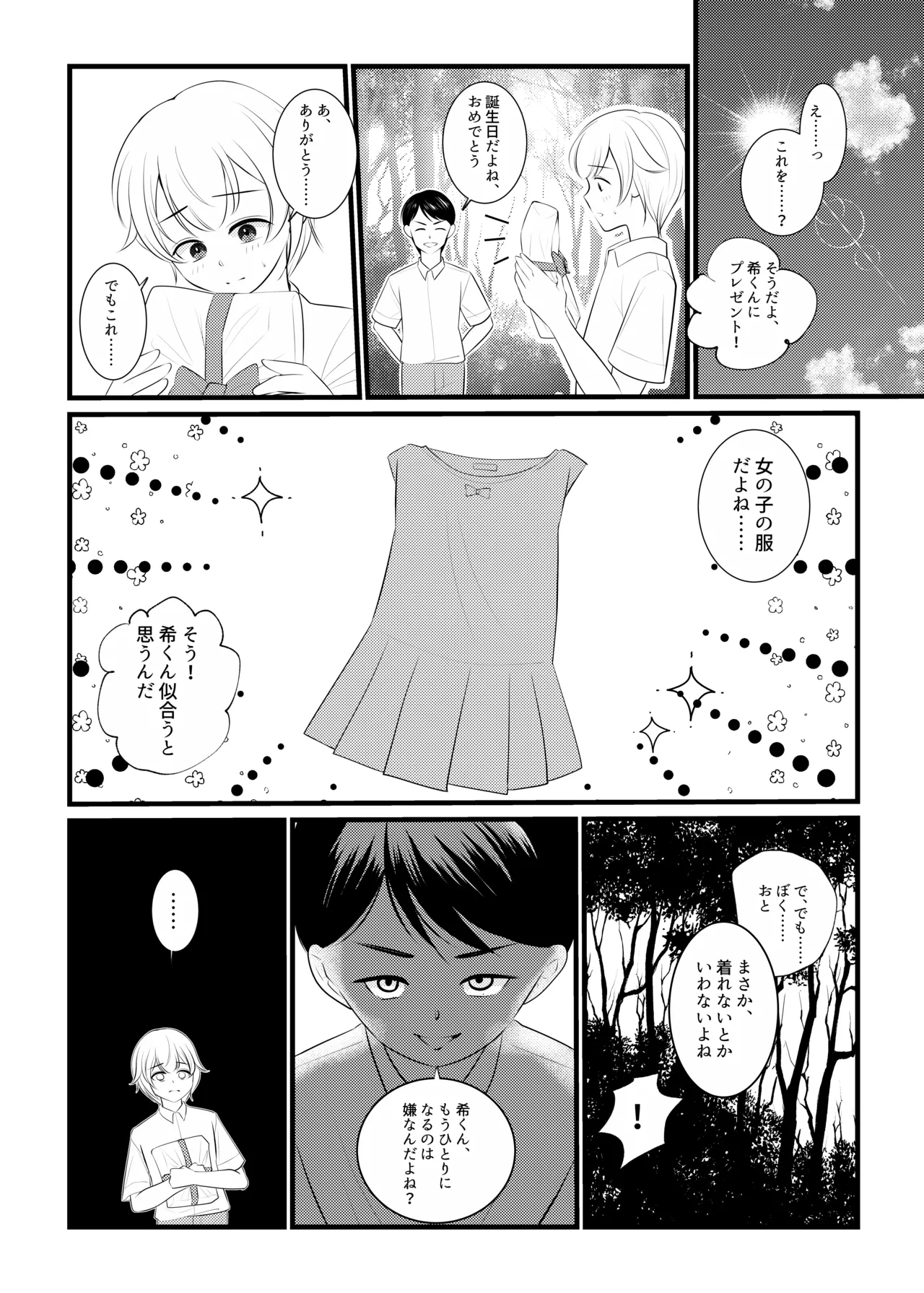 หน้า 3