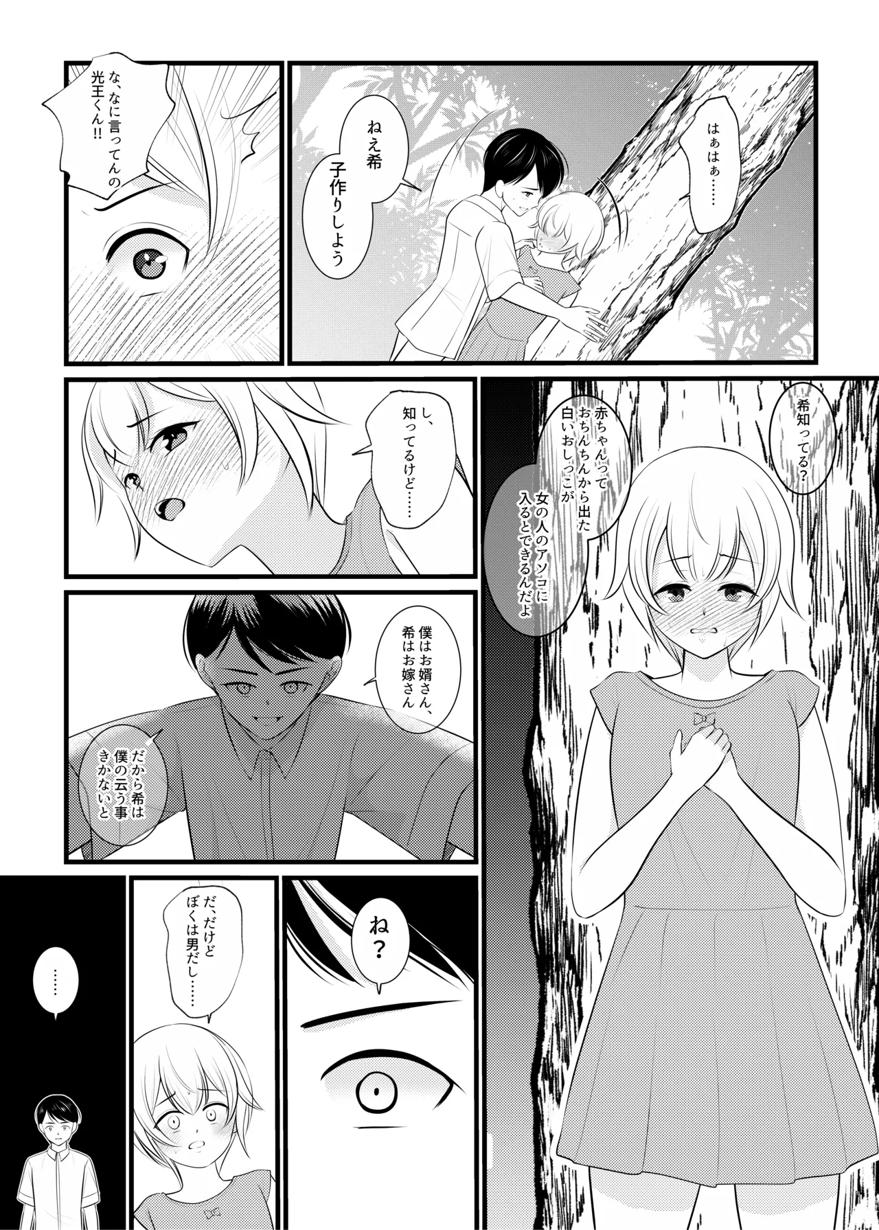 หน้า 9