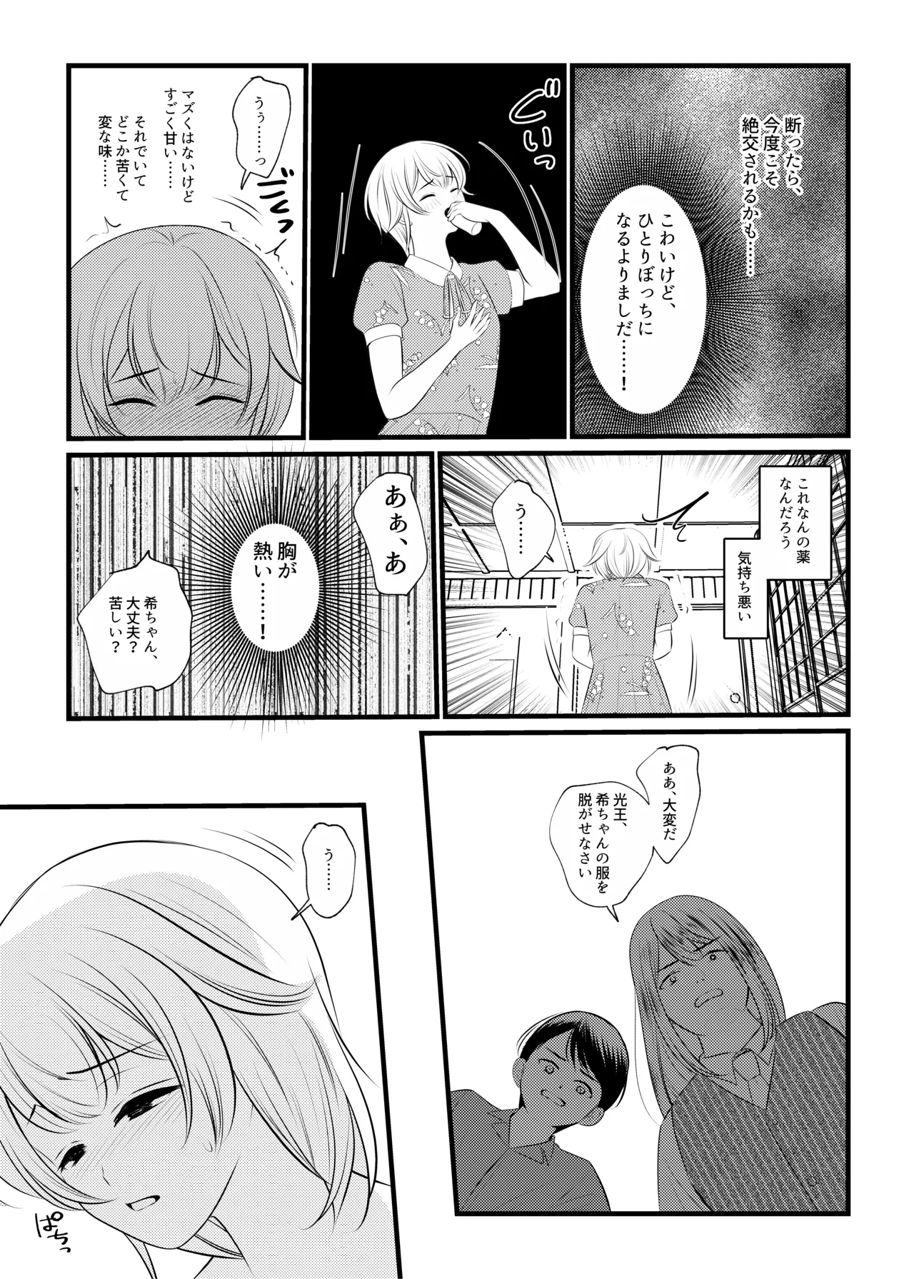 หน้า 16