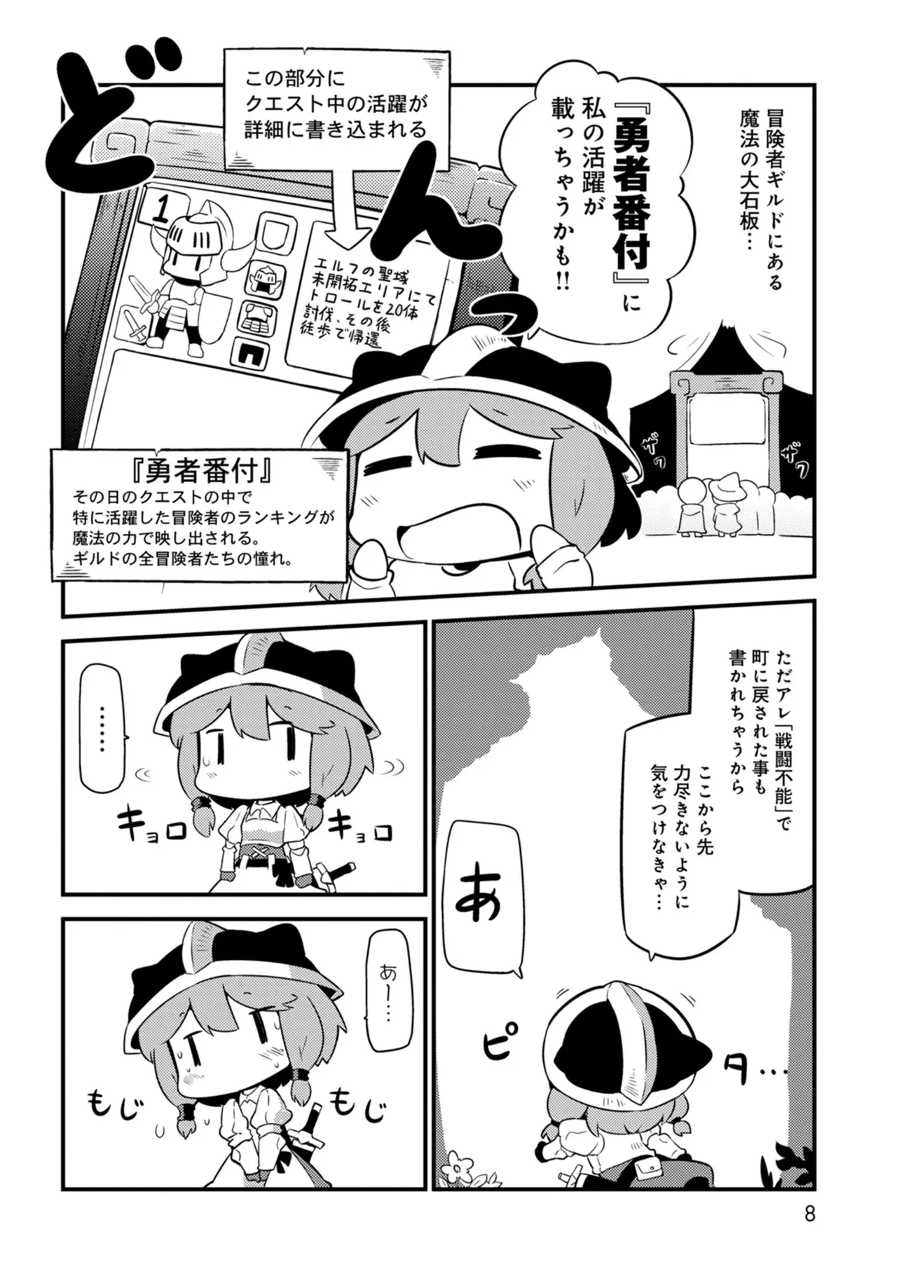 หน้า 8