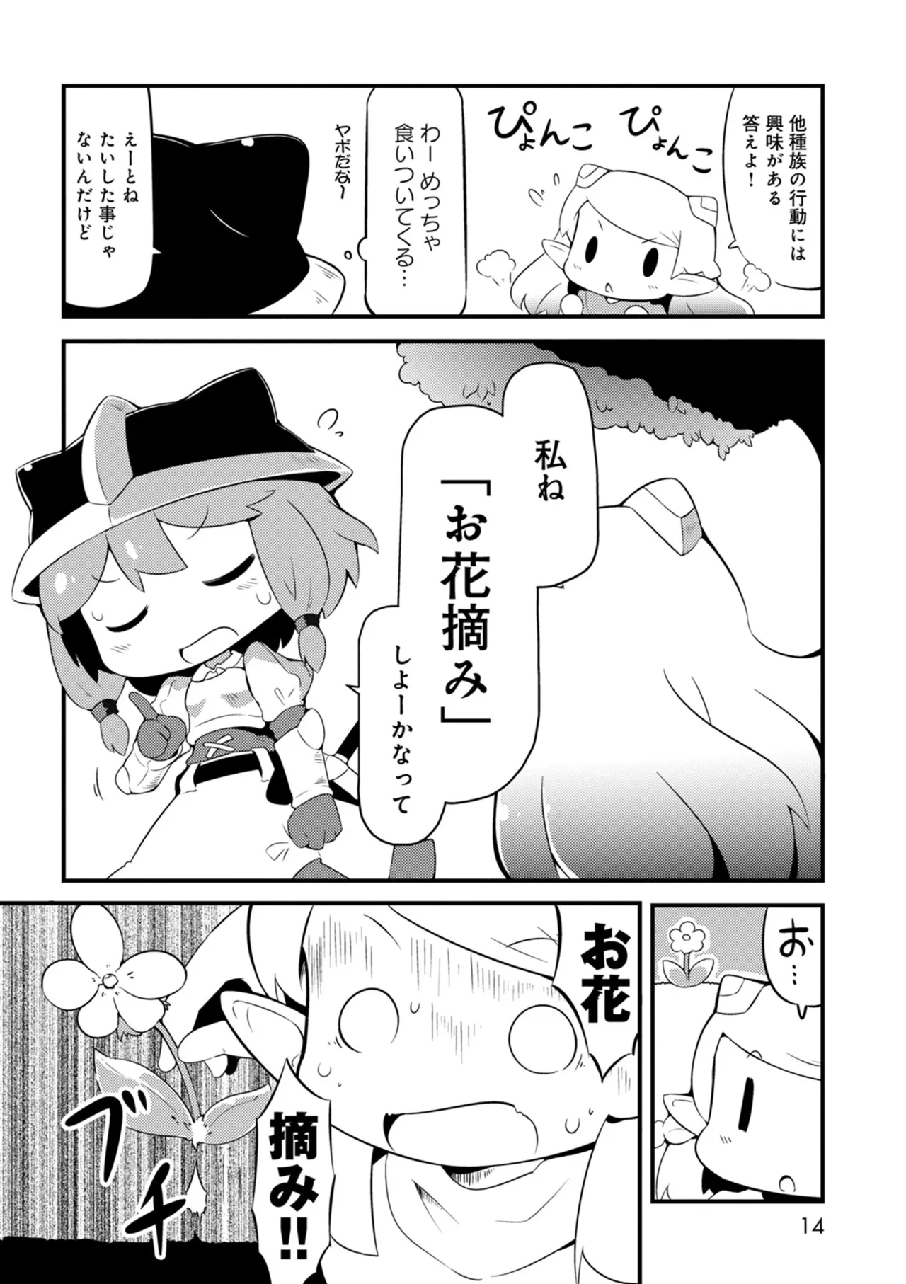 หน้า 14