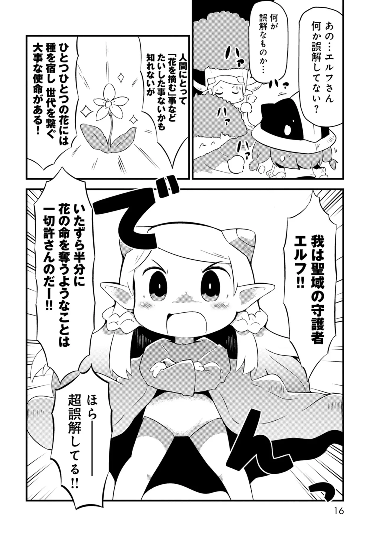 หน้า 16