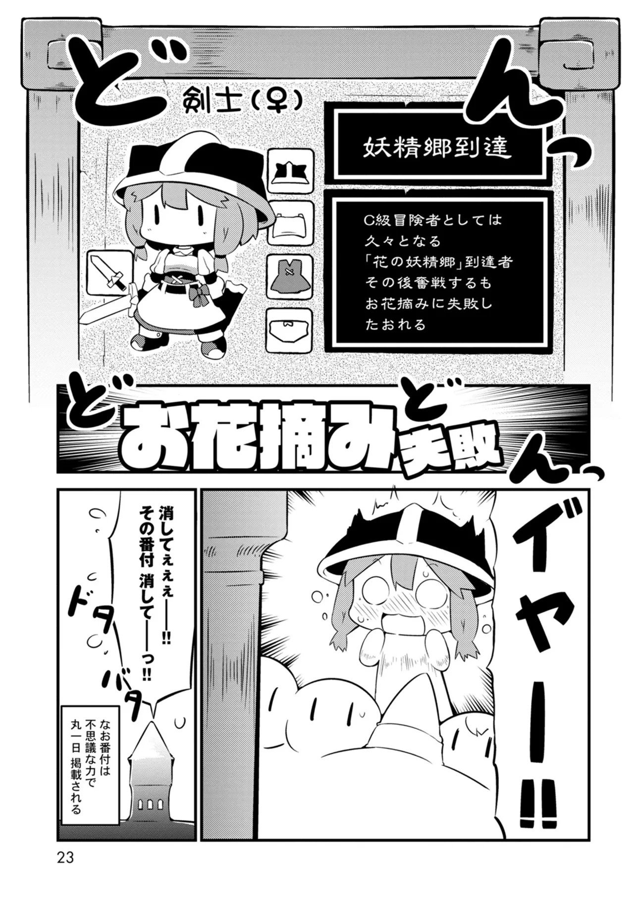 หน้า 23