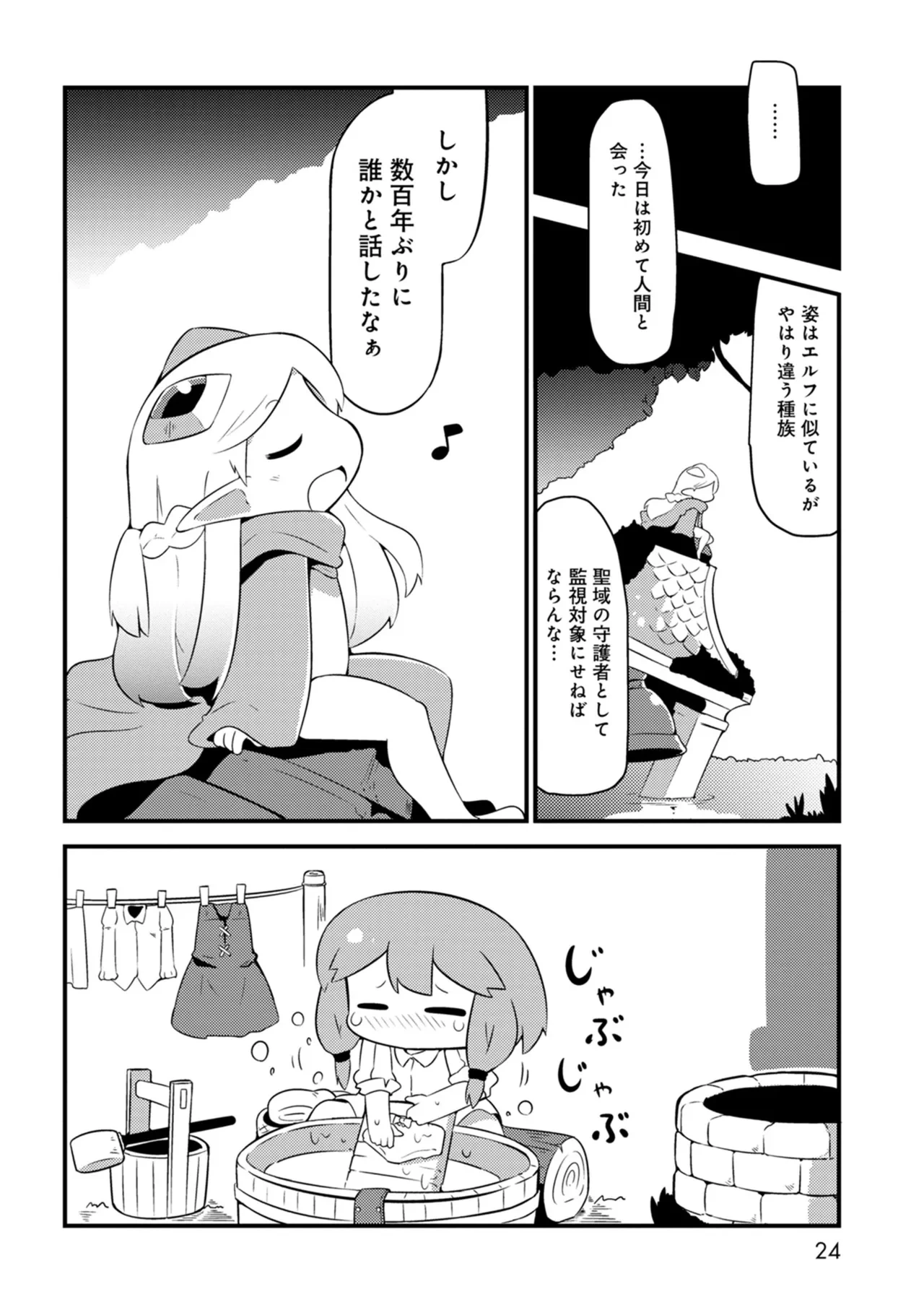 หน้า 24