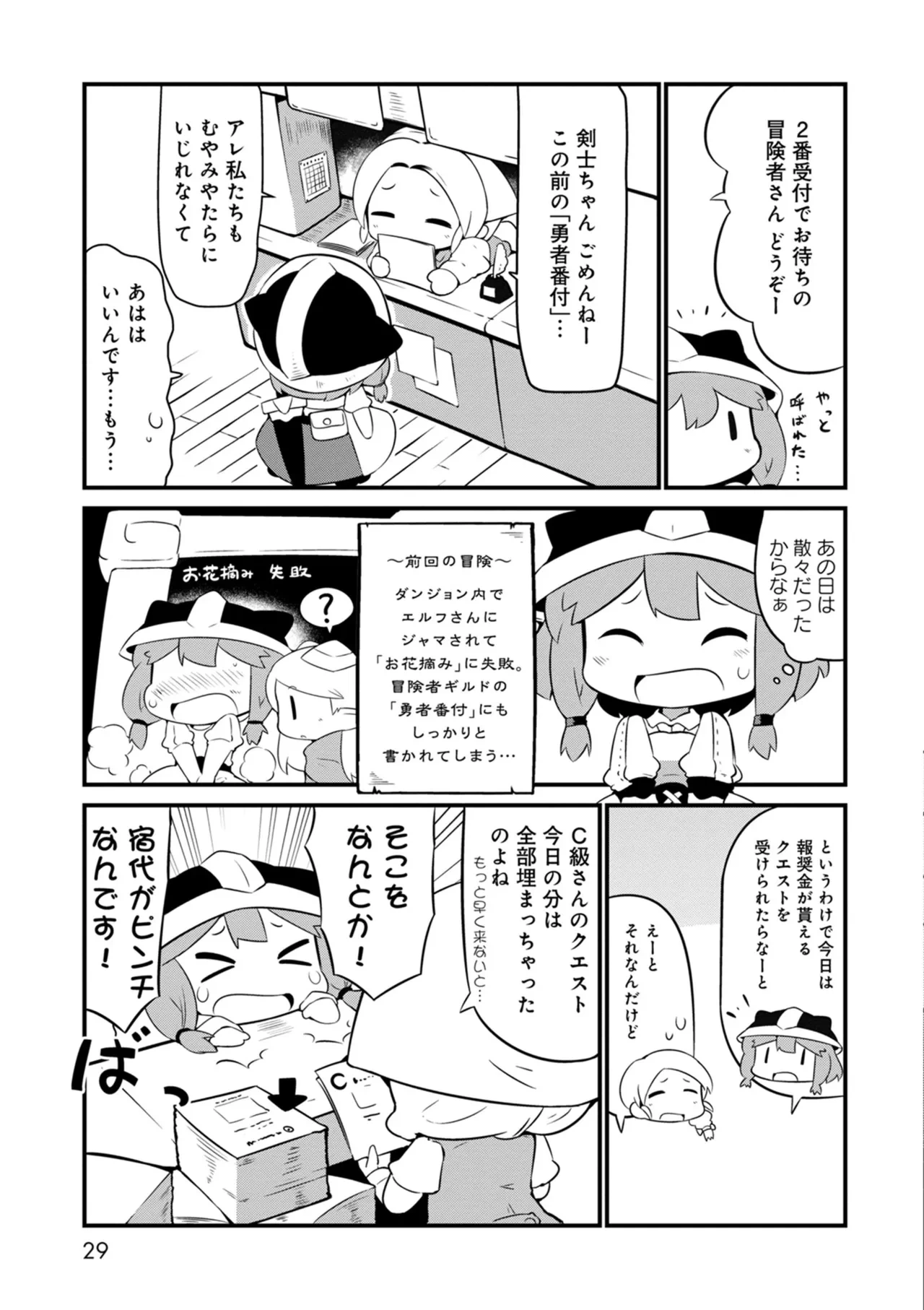 หน้า 29