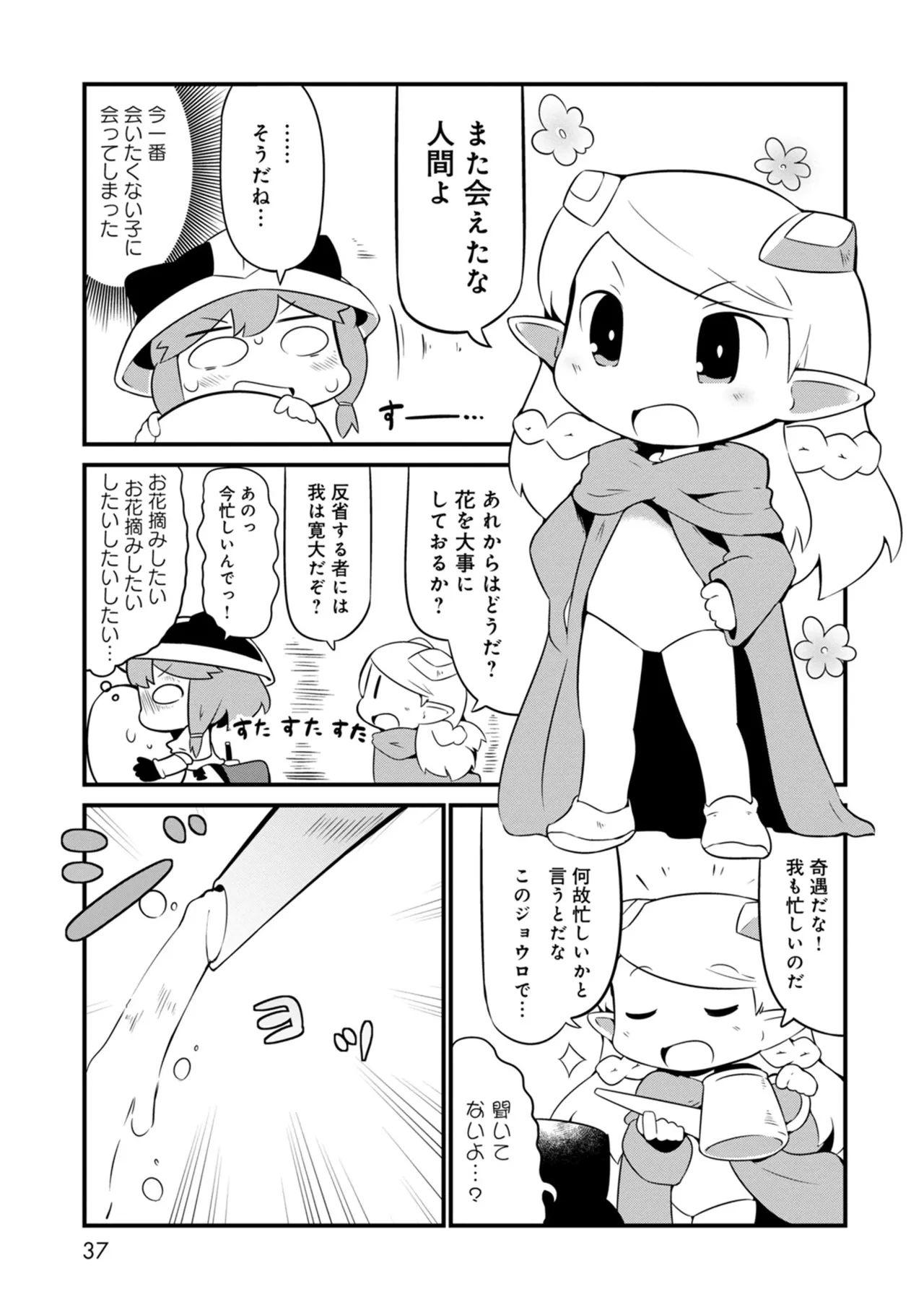 หน้า 37