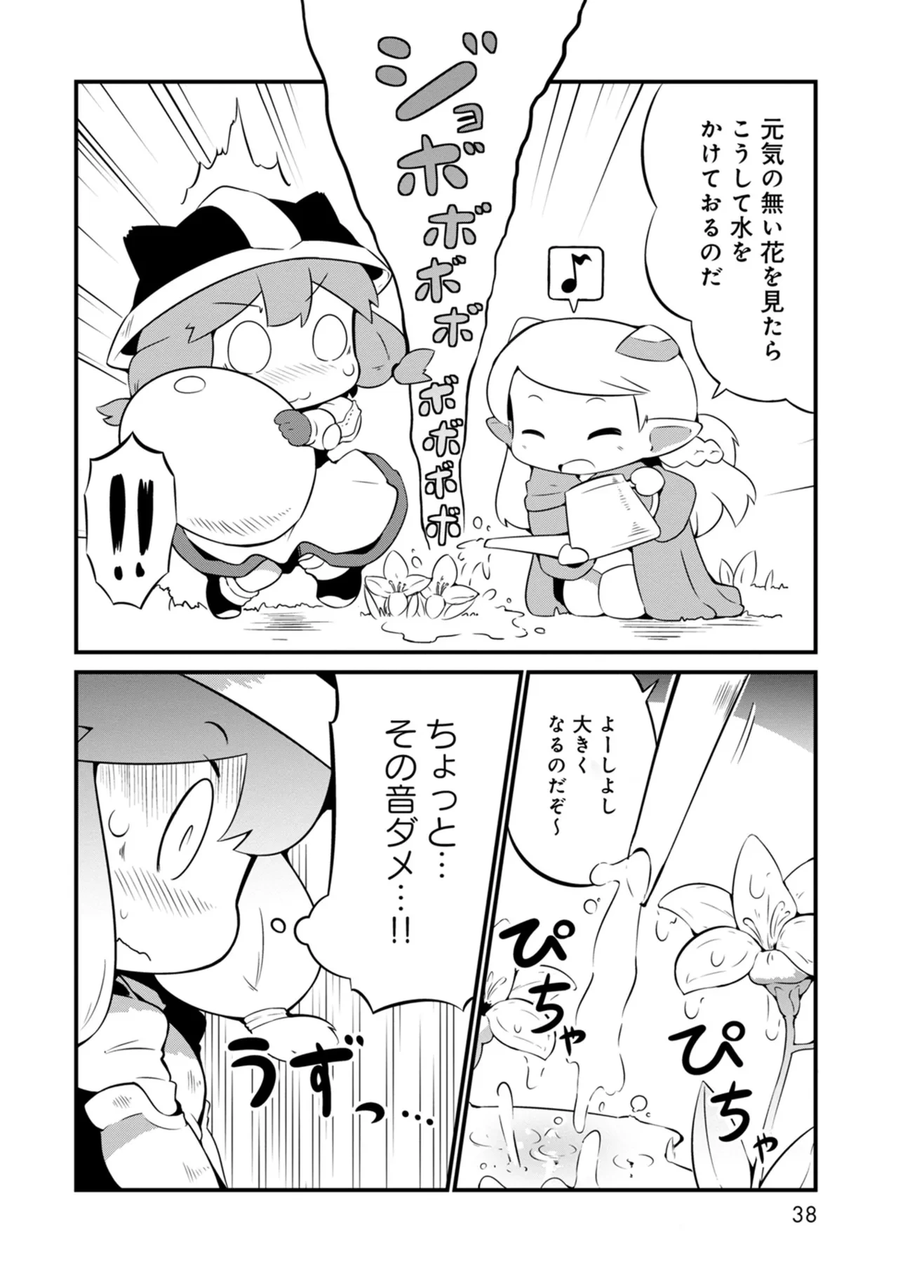 หน้า 38