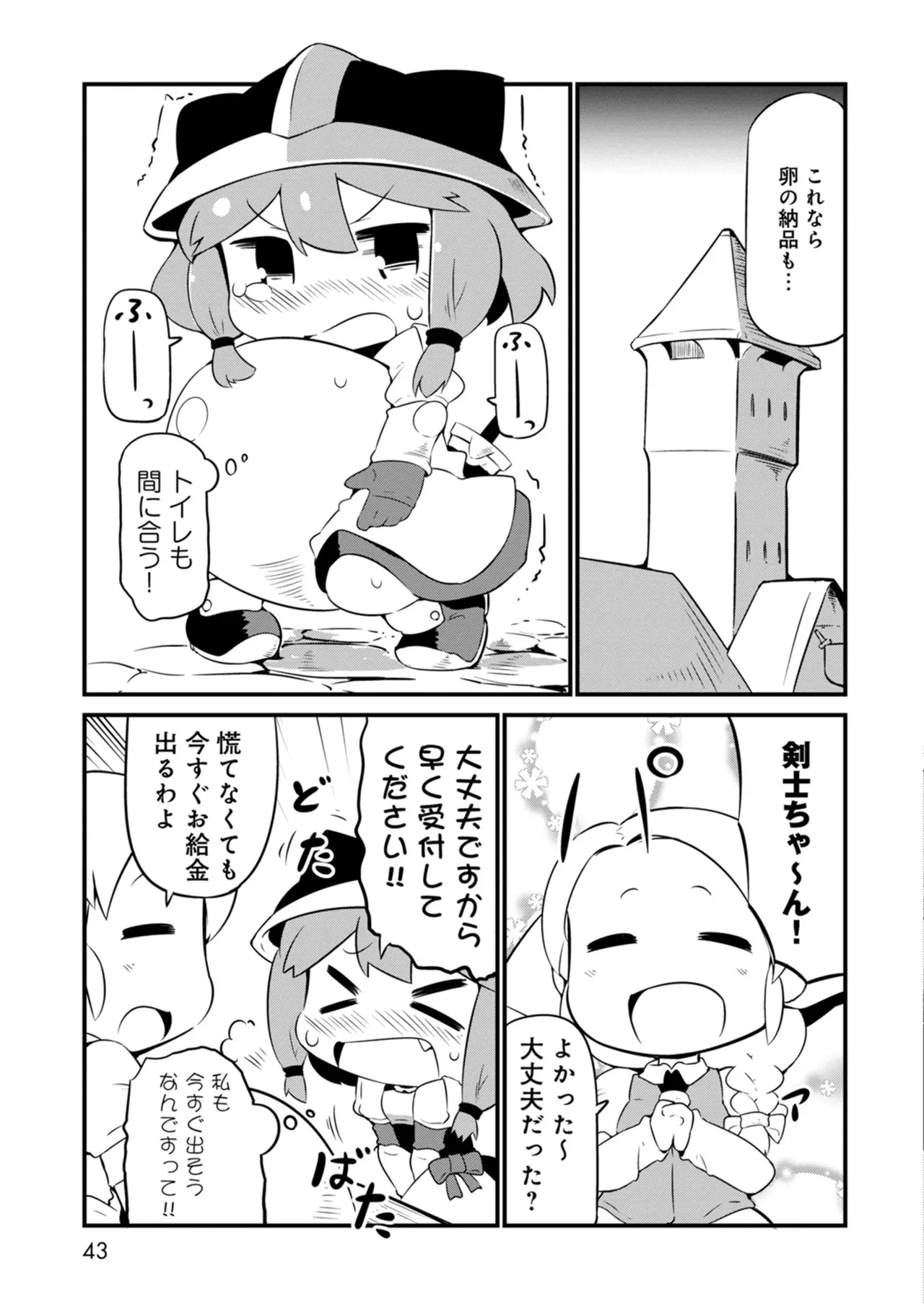 หน้า 43