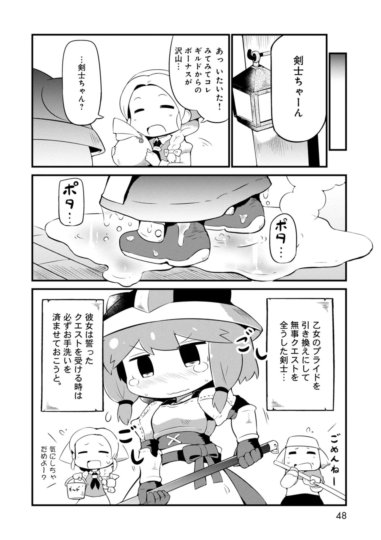 หน้า 48