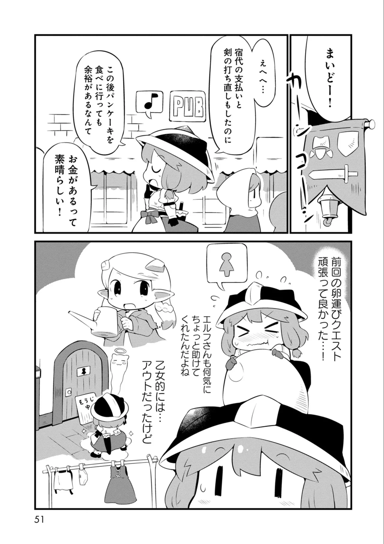 หน้า 51