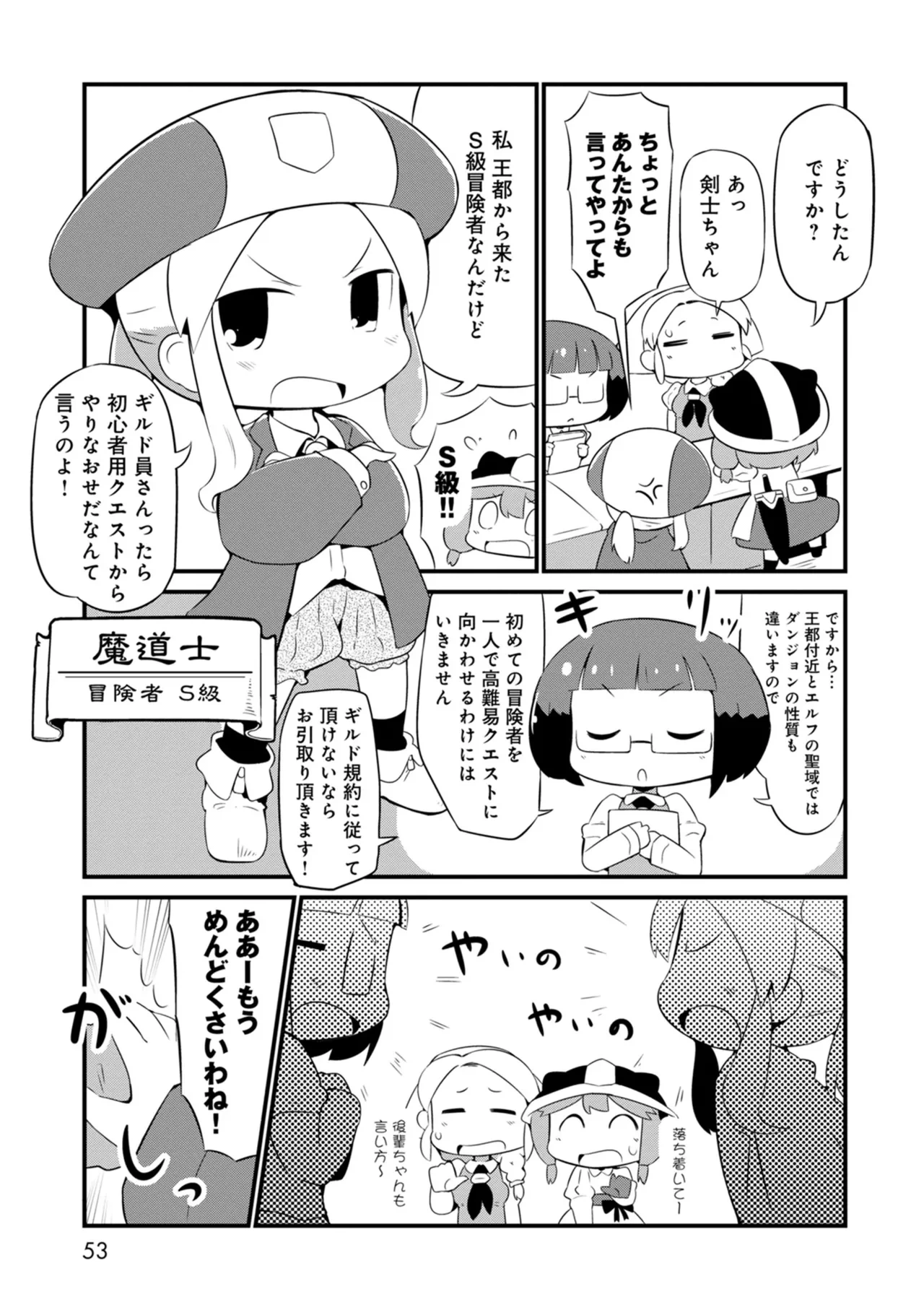 หน้า 53