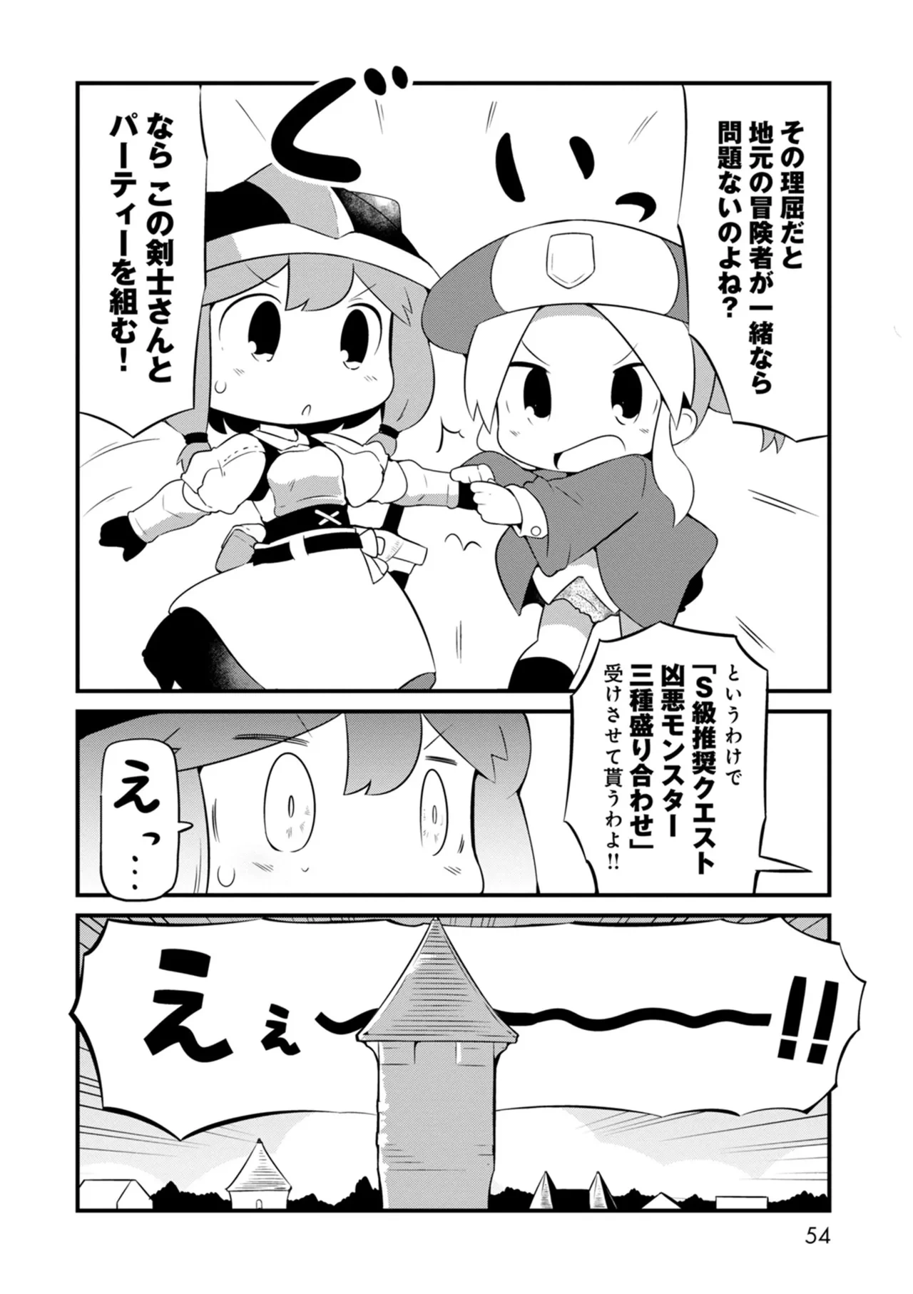 หน้า 54