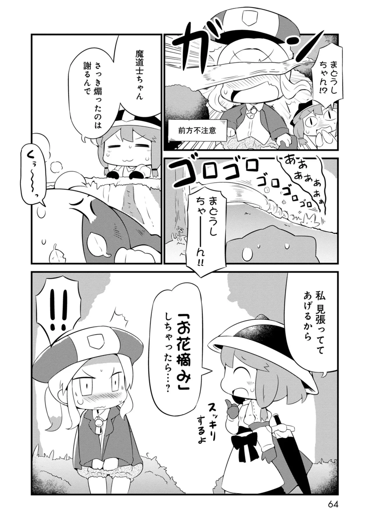 หน้า 64