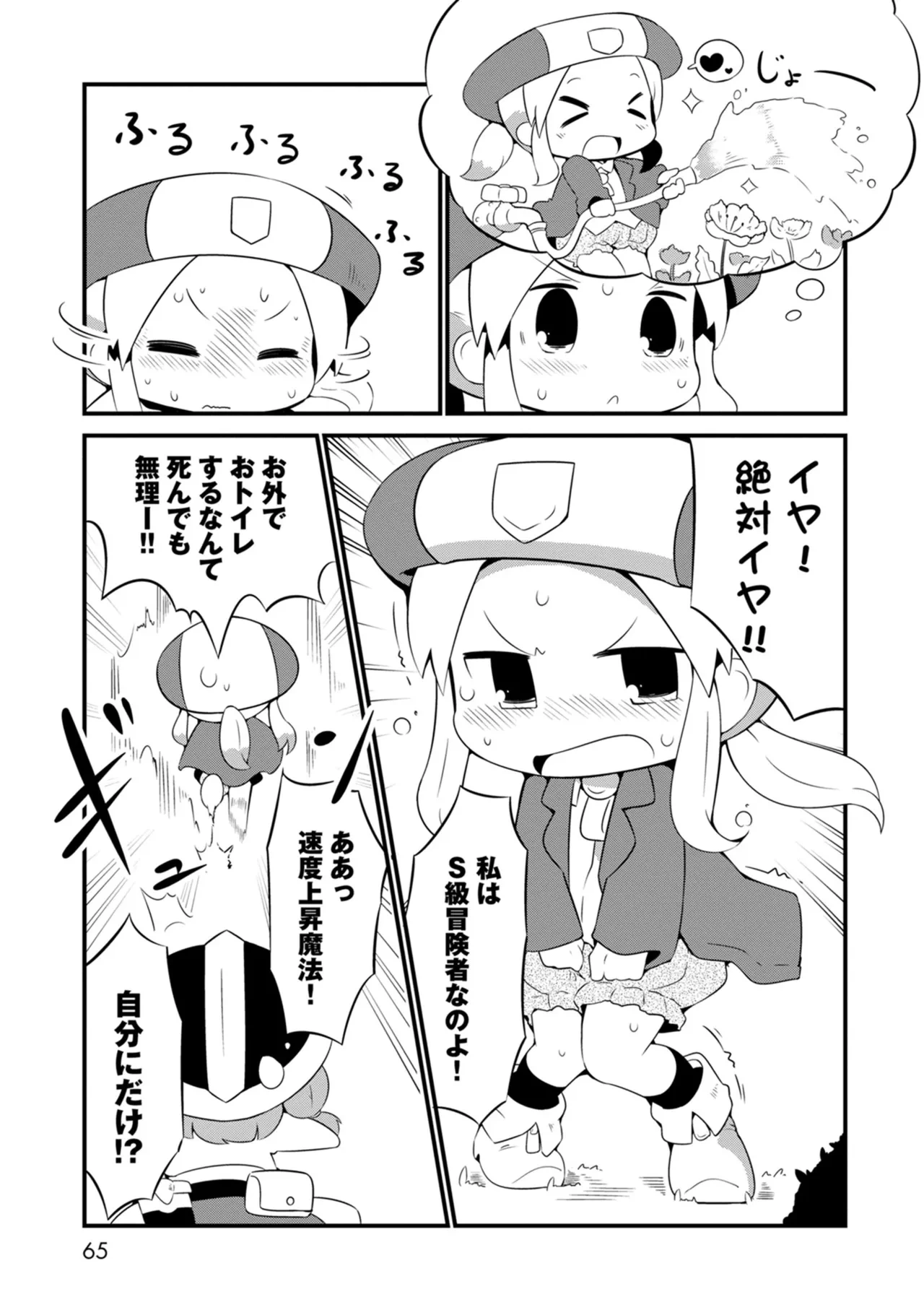 หน้า 65