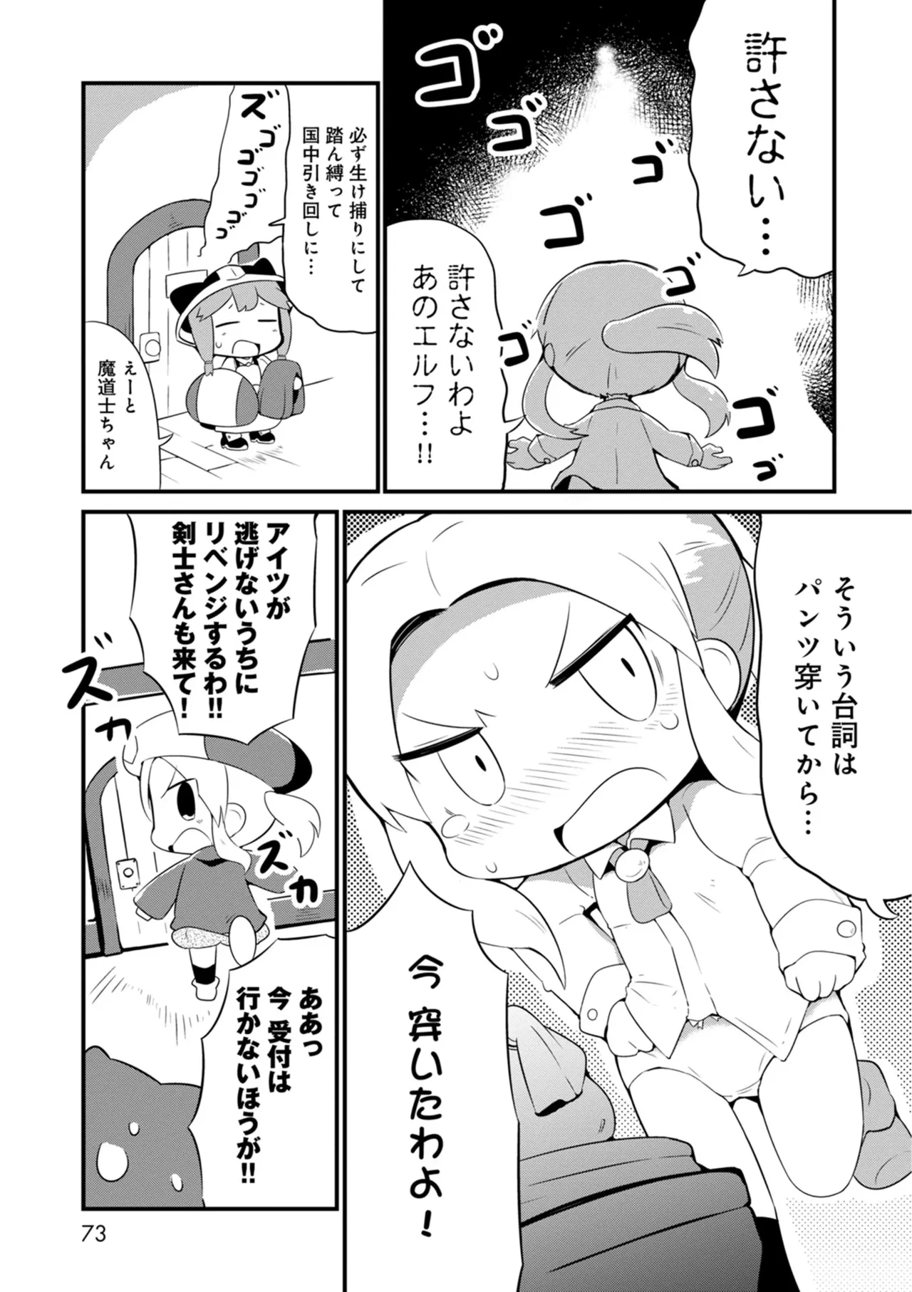 หน้า 73