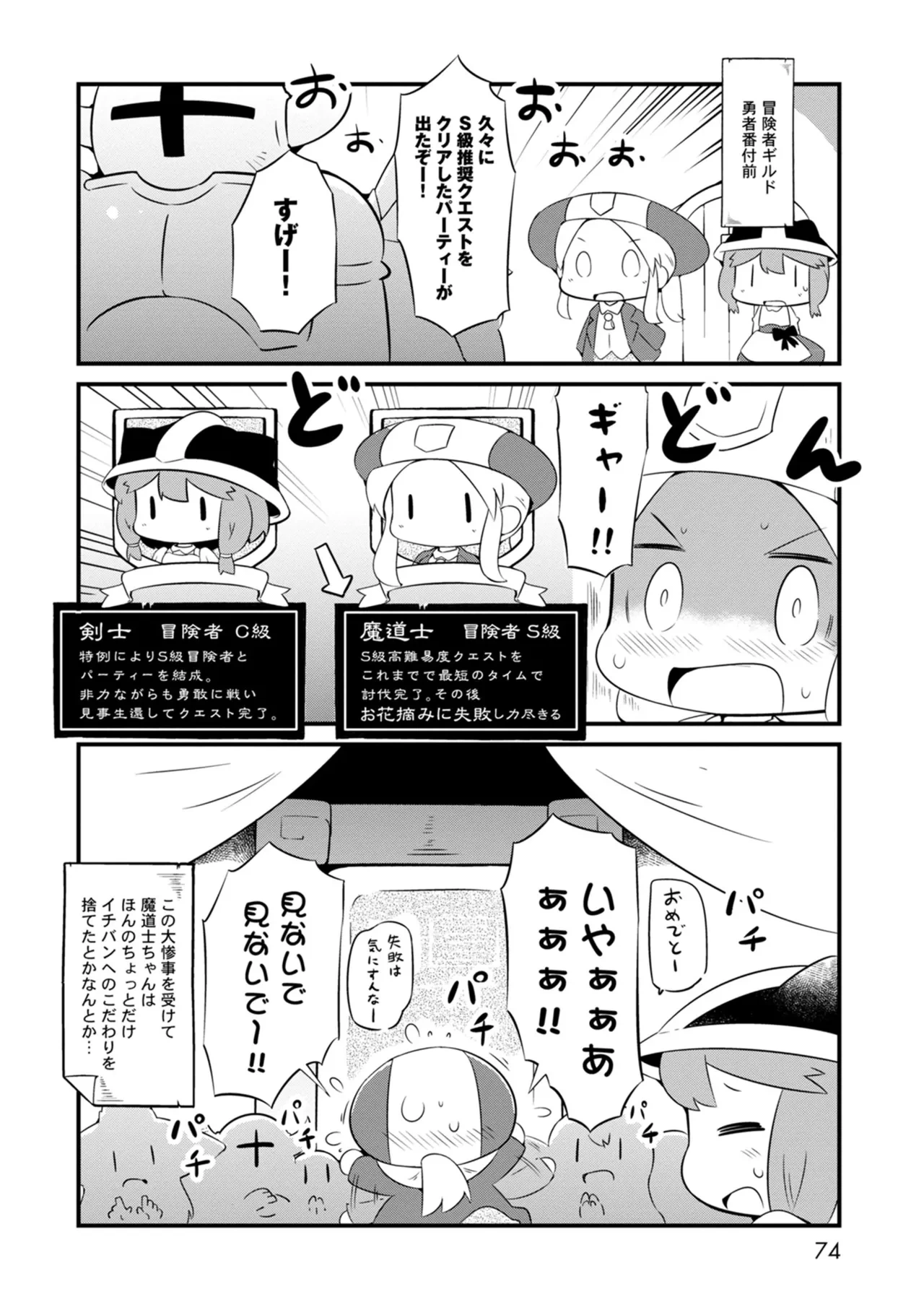 หน้า 74