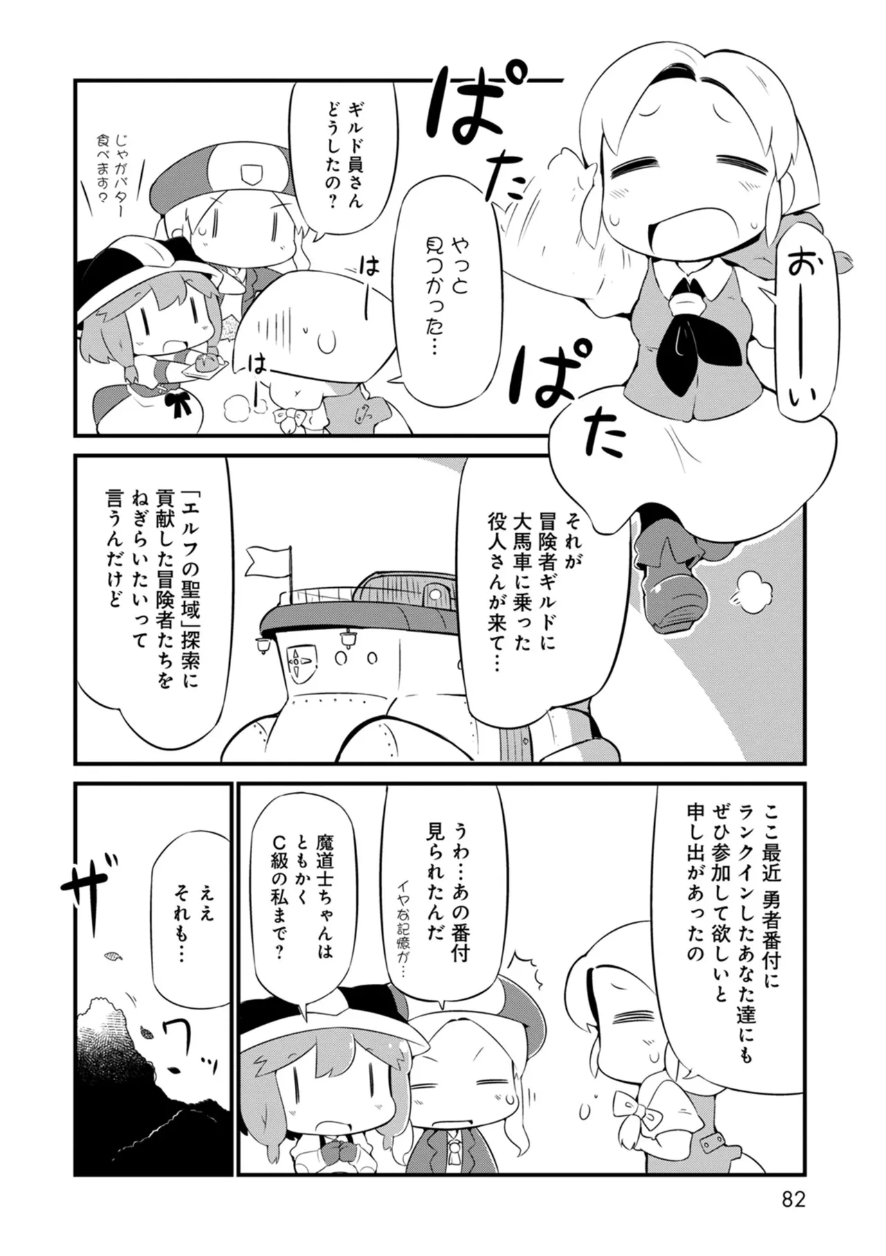 หน้า 82