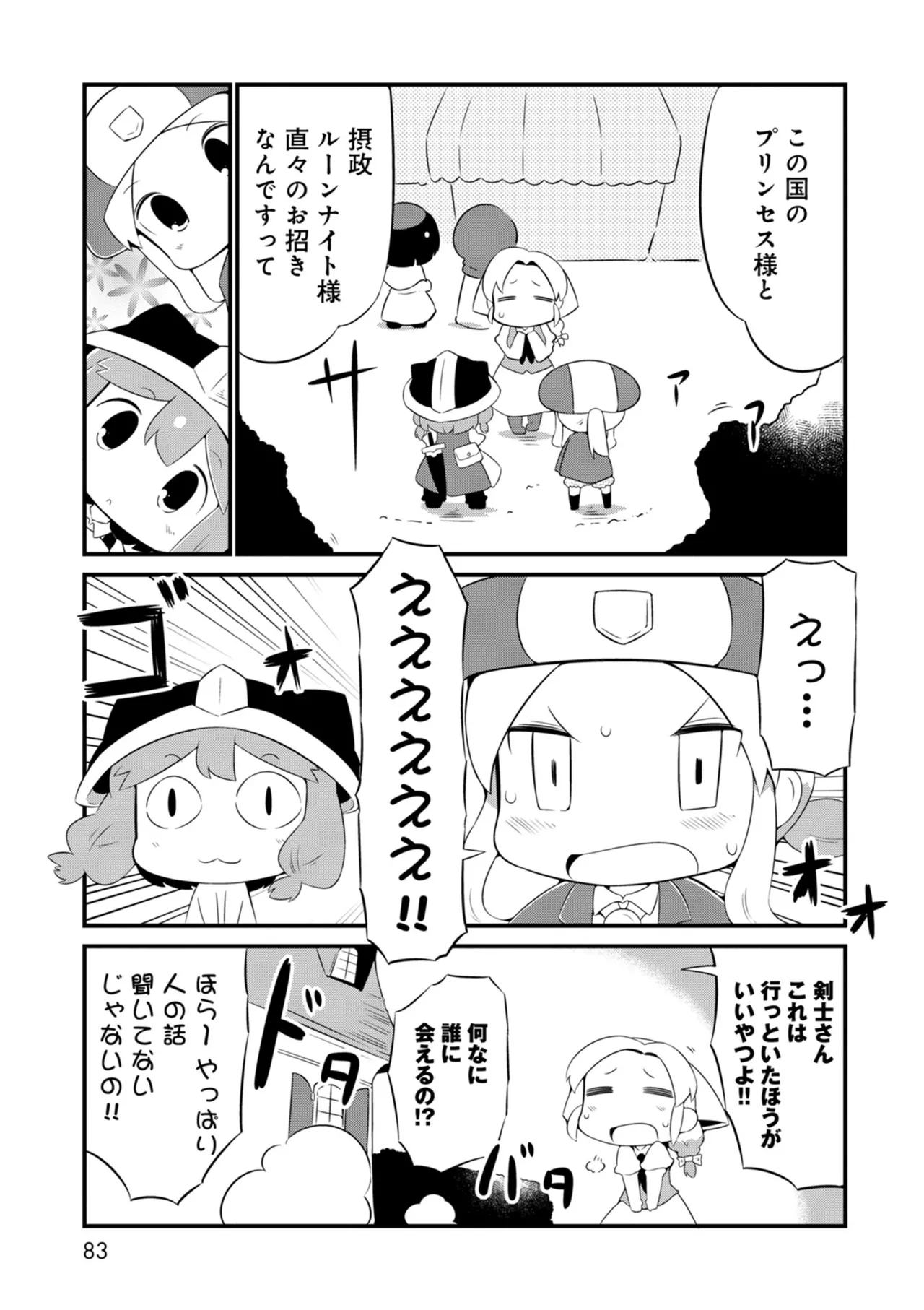 หน้า 83