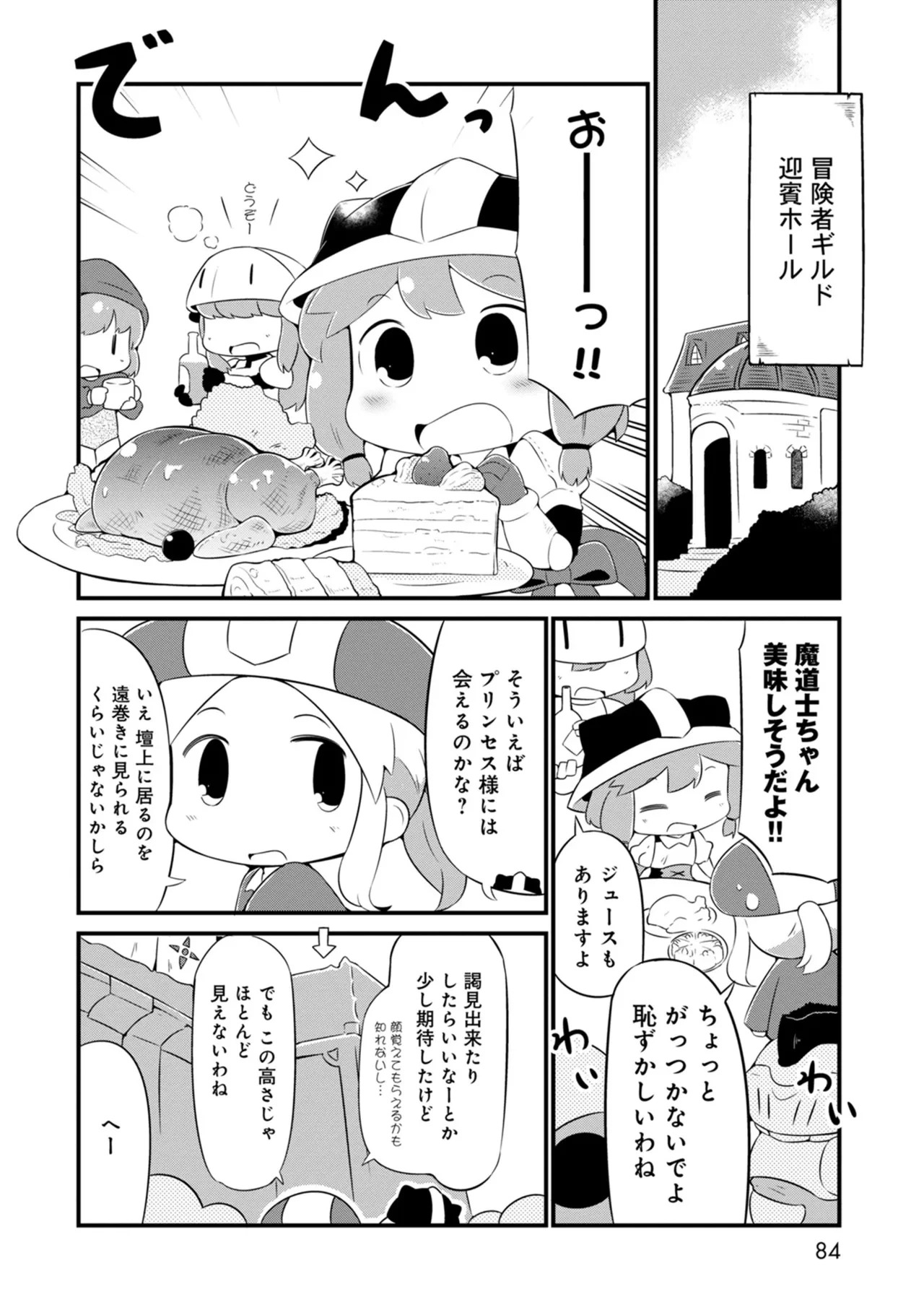 หน้า 84